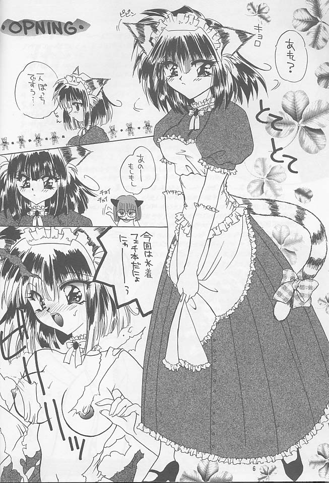 Oyogi ni Ikou page 5 full