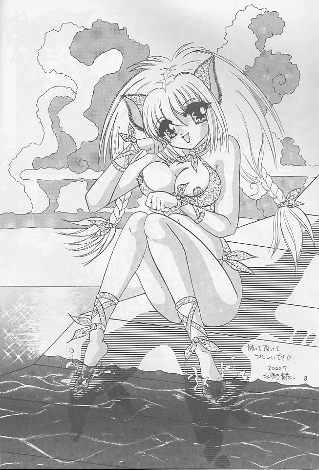 Oyogi ni Ikou page 7 full