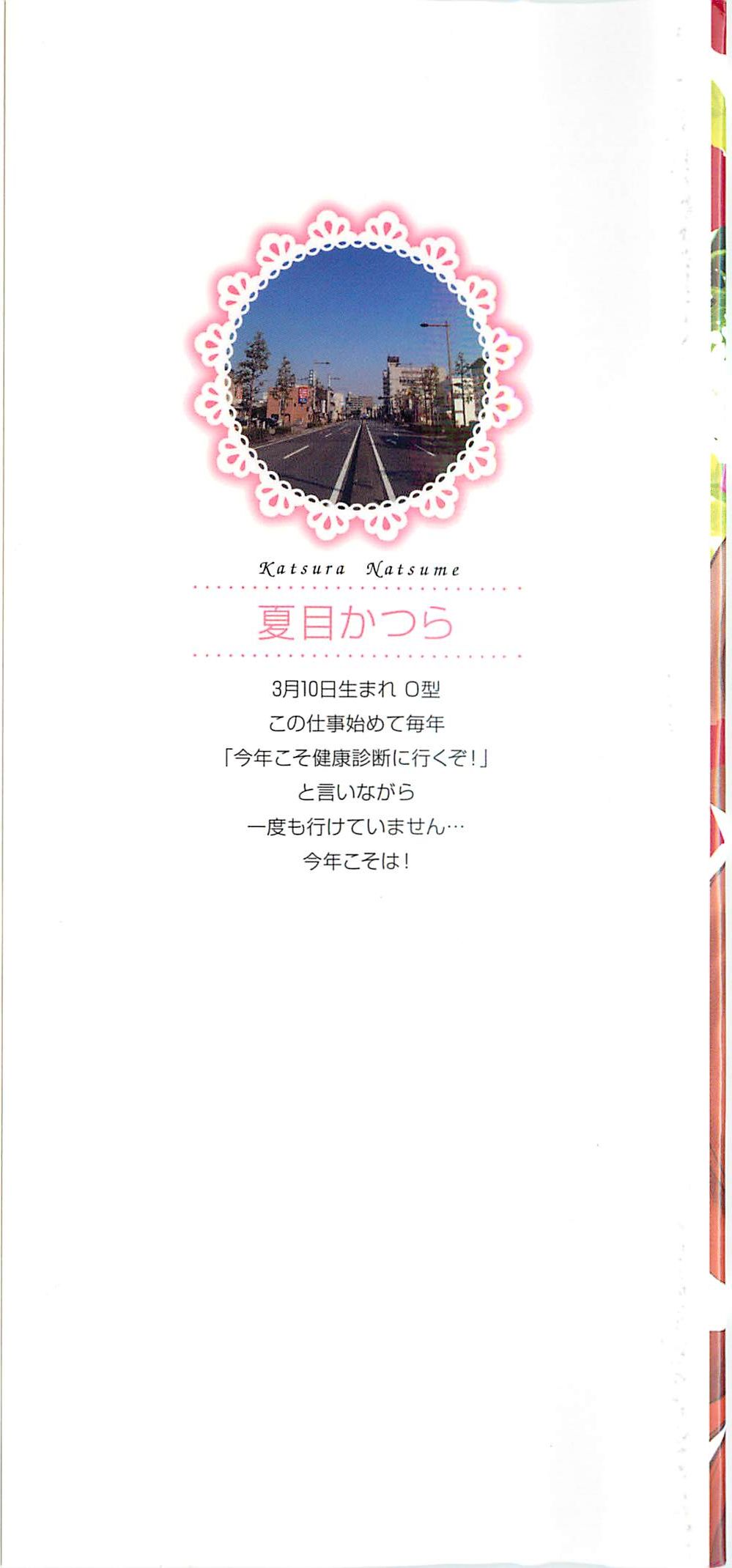 Momoiro Otokonoko page 2 full