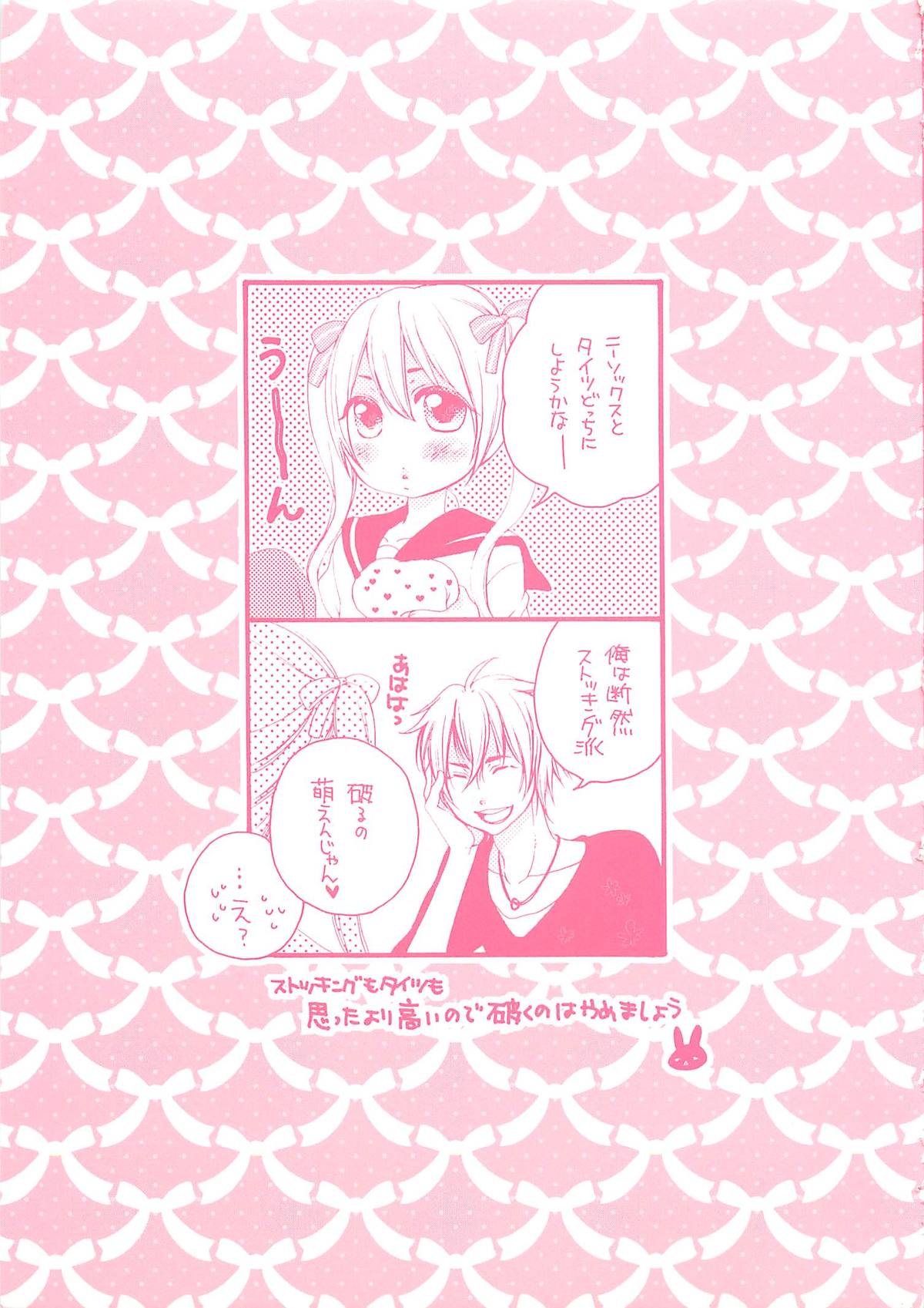 Momoiro Otokonoko page 4 full