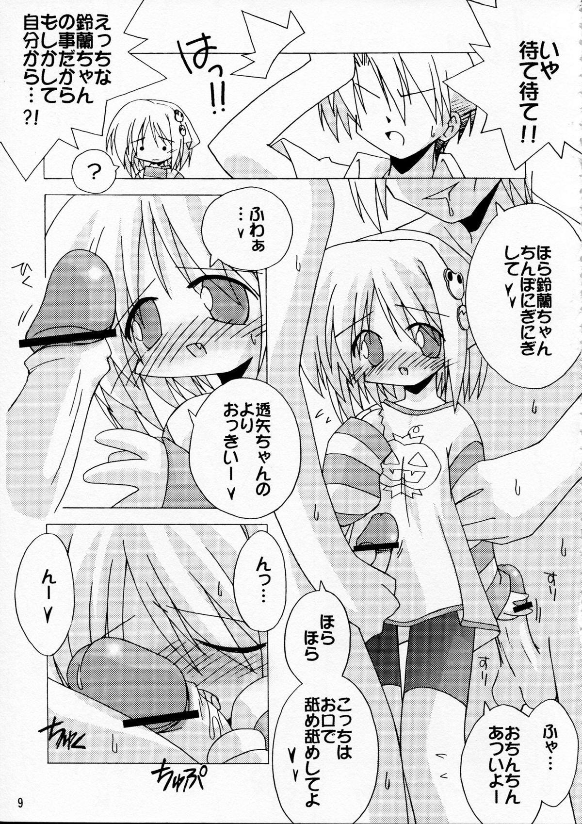 Rabbit’n Girl page 9 full