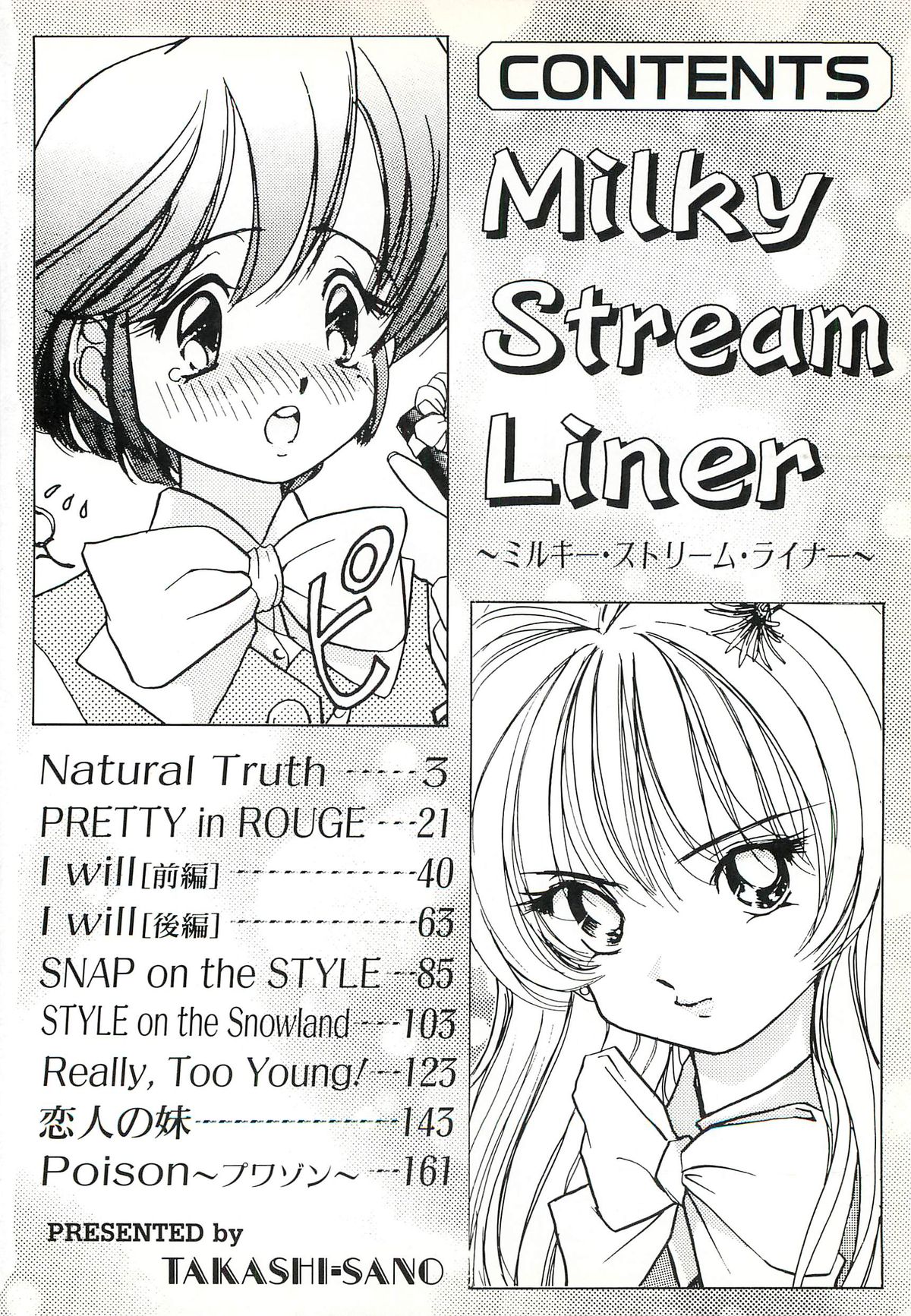 Milky Stream Liner page 7 full