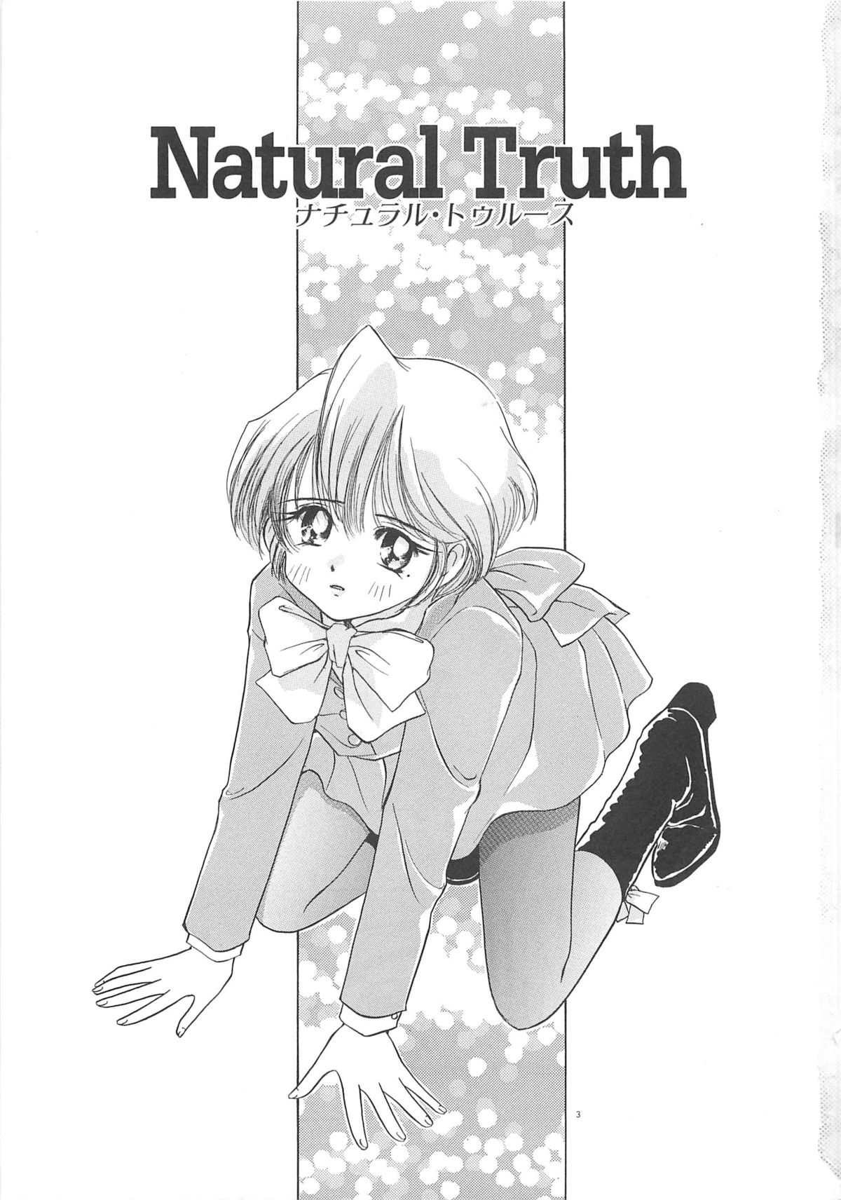 Milky Stream Liner page 8 full