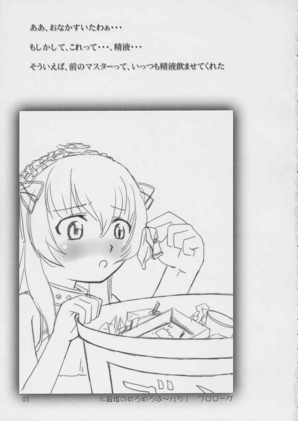 Ninshin Izonshoukougun File.2 page 2 full