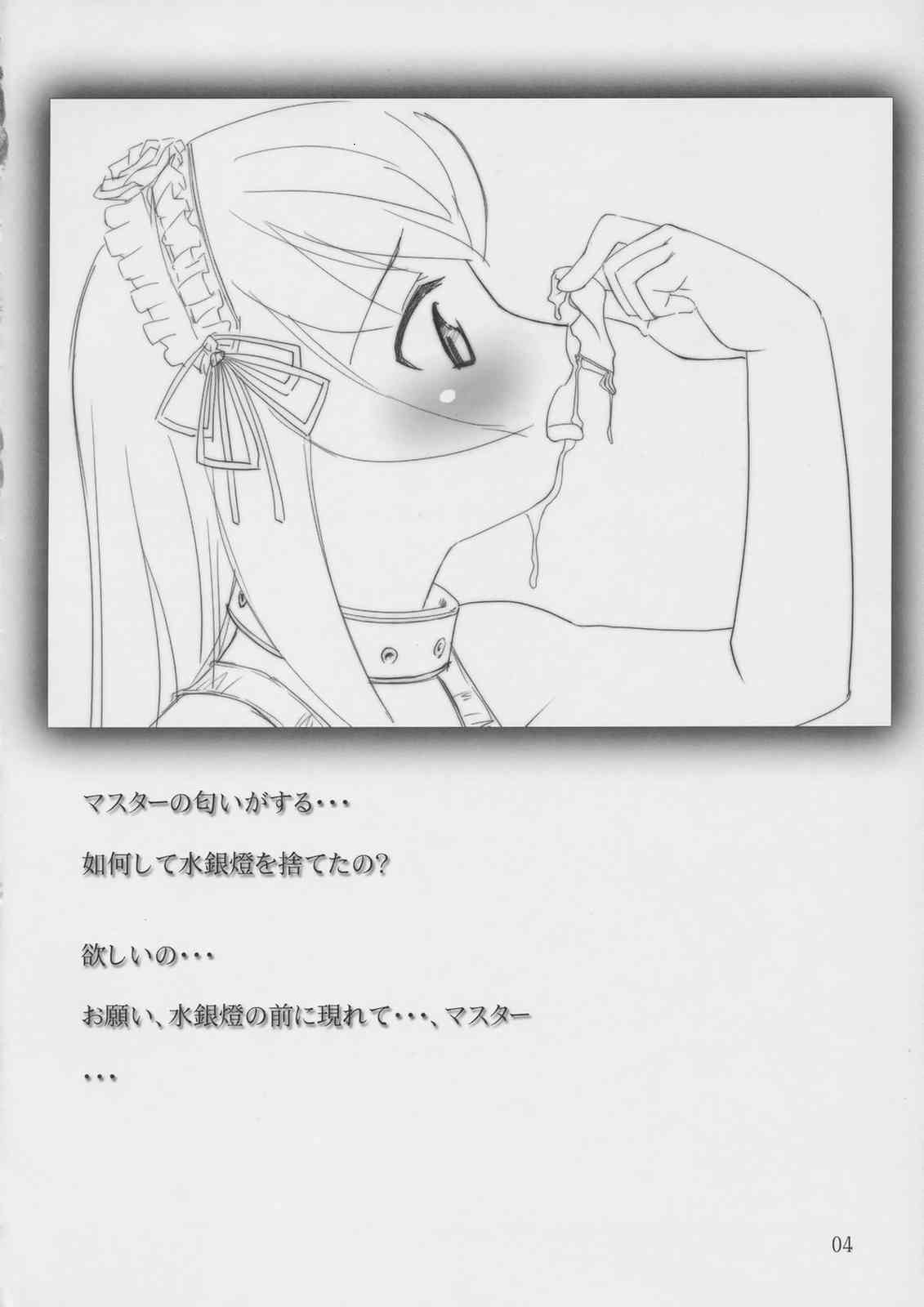 Ninshin Izonshoukougun File.2 page 3 full