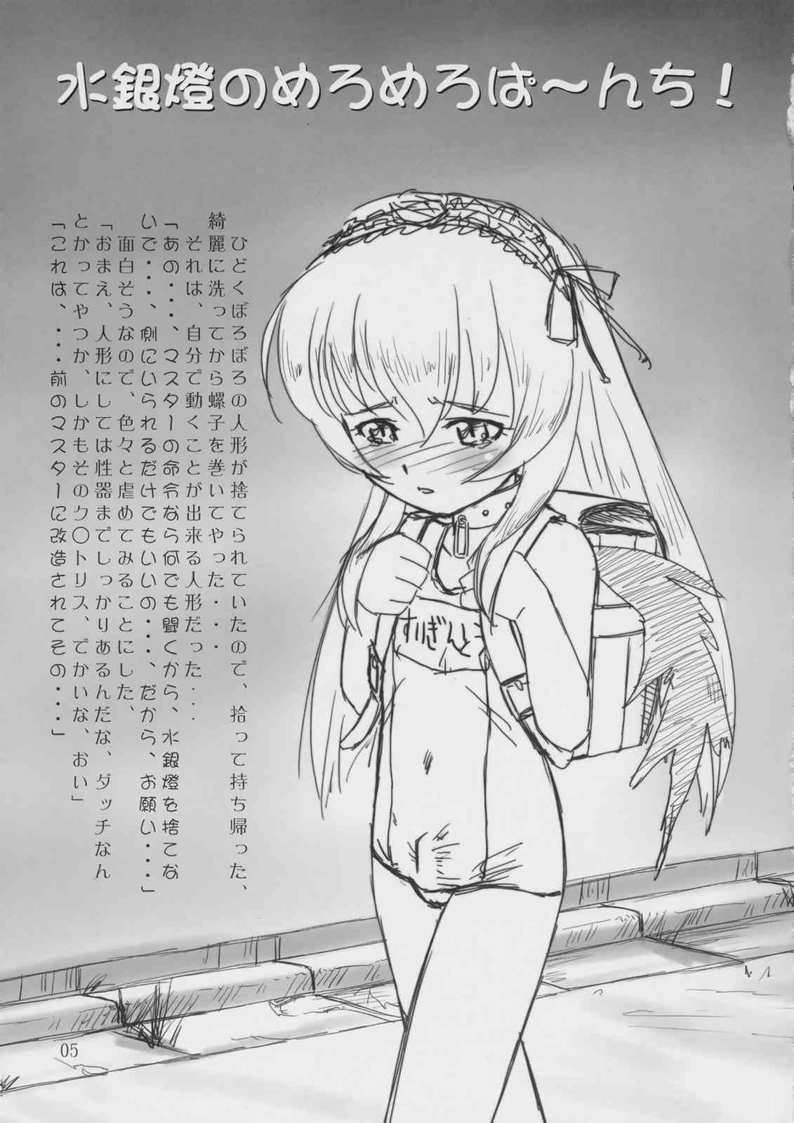 Ninshin Izonshoukougun File.2 page 4 full