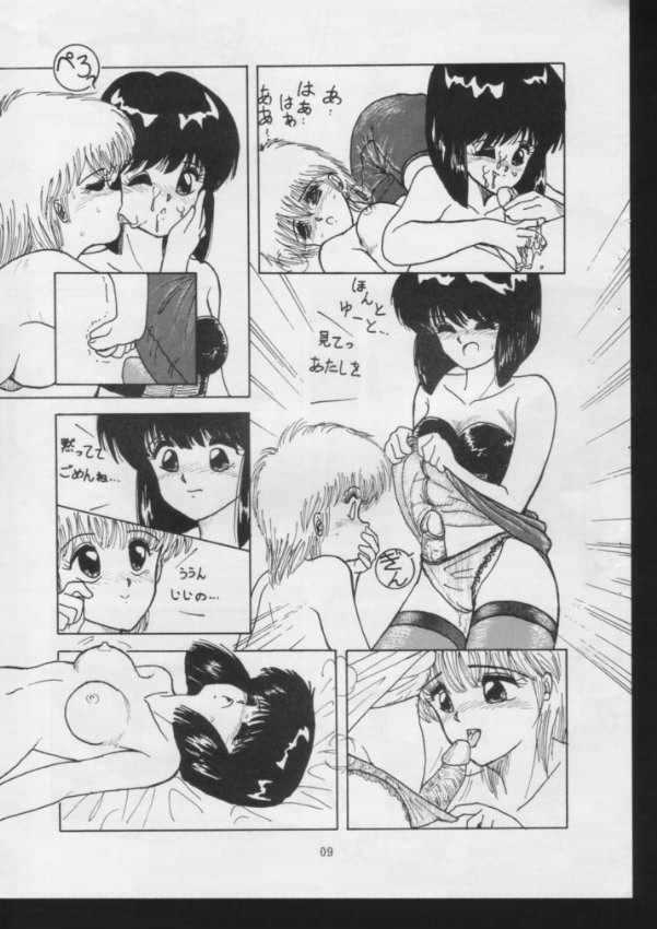 Efu no Hon - Fellatio page 9 full