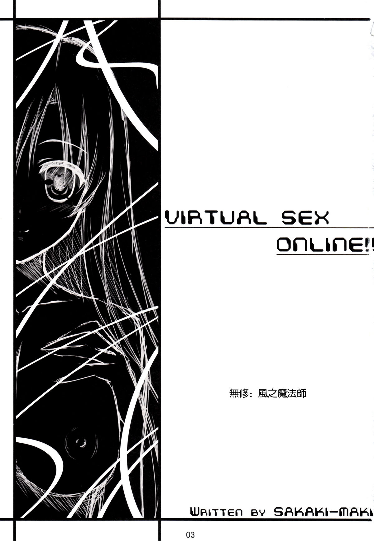 Virtual Sex Online!! page 2 full