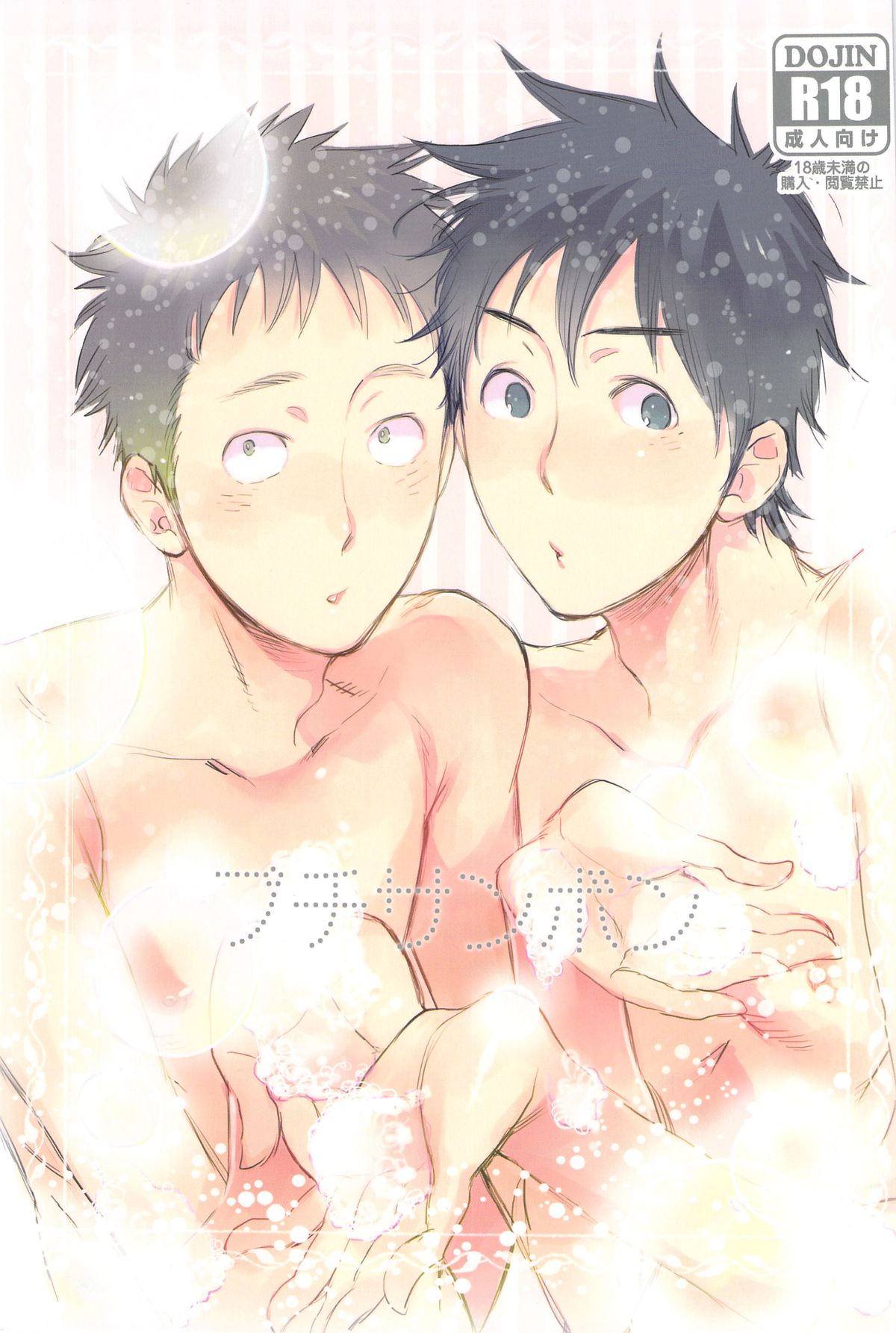 Ptisenbon page 1 full