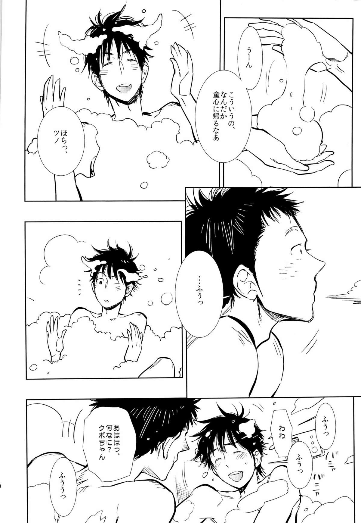 Ptisenbon page 10 full