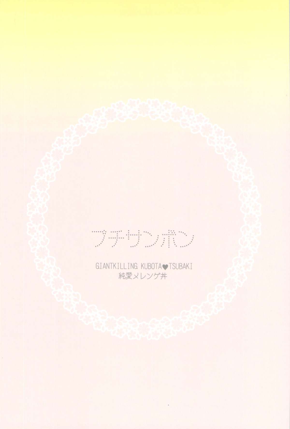 Ptisenbon page 2 full