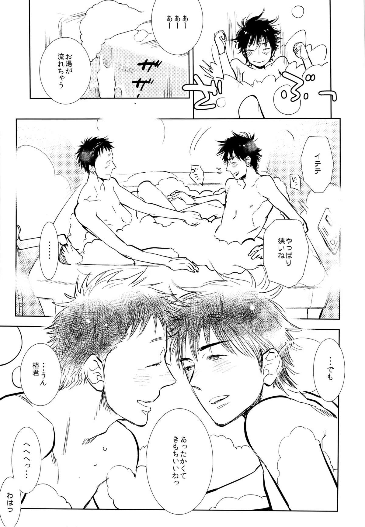 Ptisenbon page 9 full