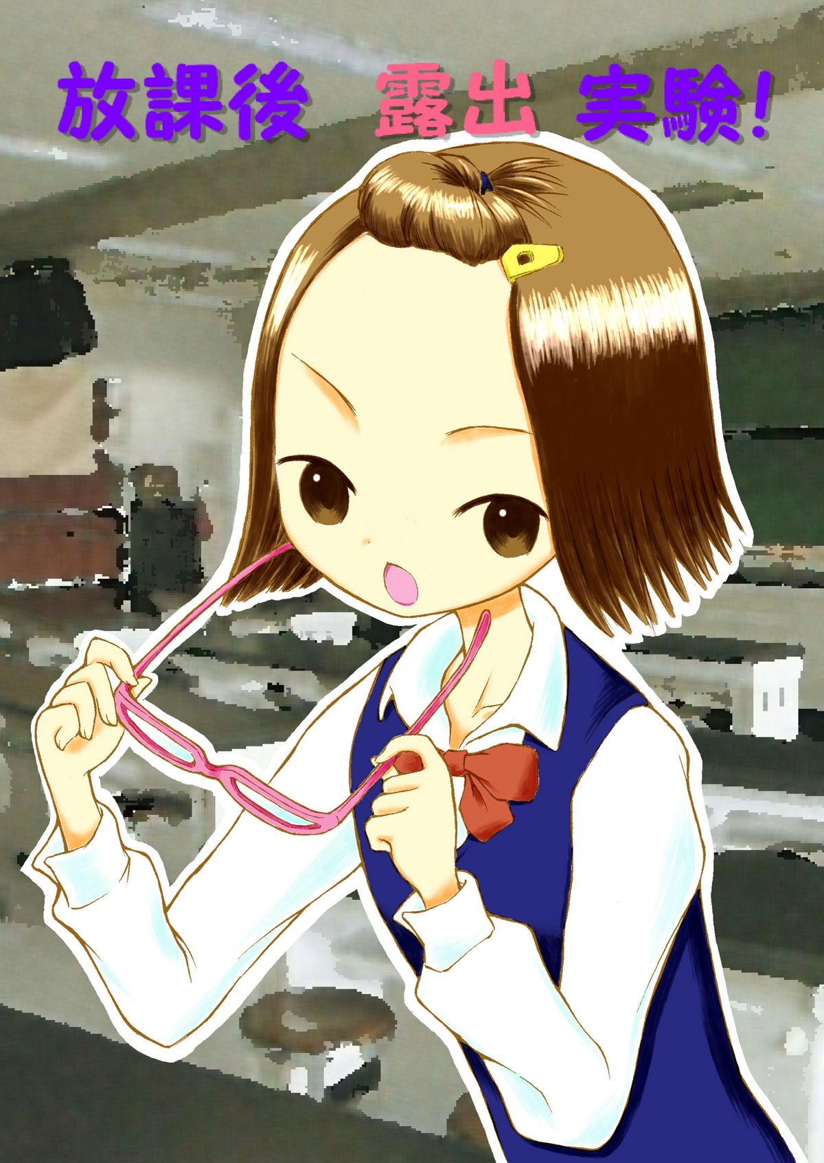 Houkago Roshutsu Jikken! page 1 full