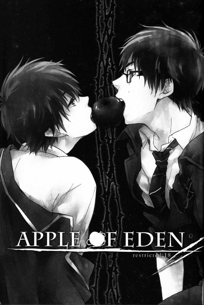 Apple of Eden page 3 full