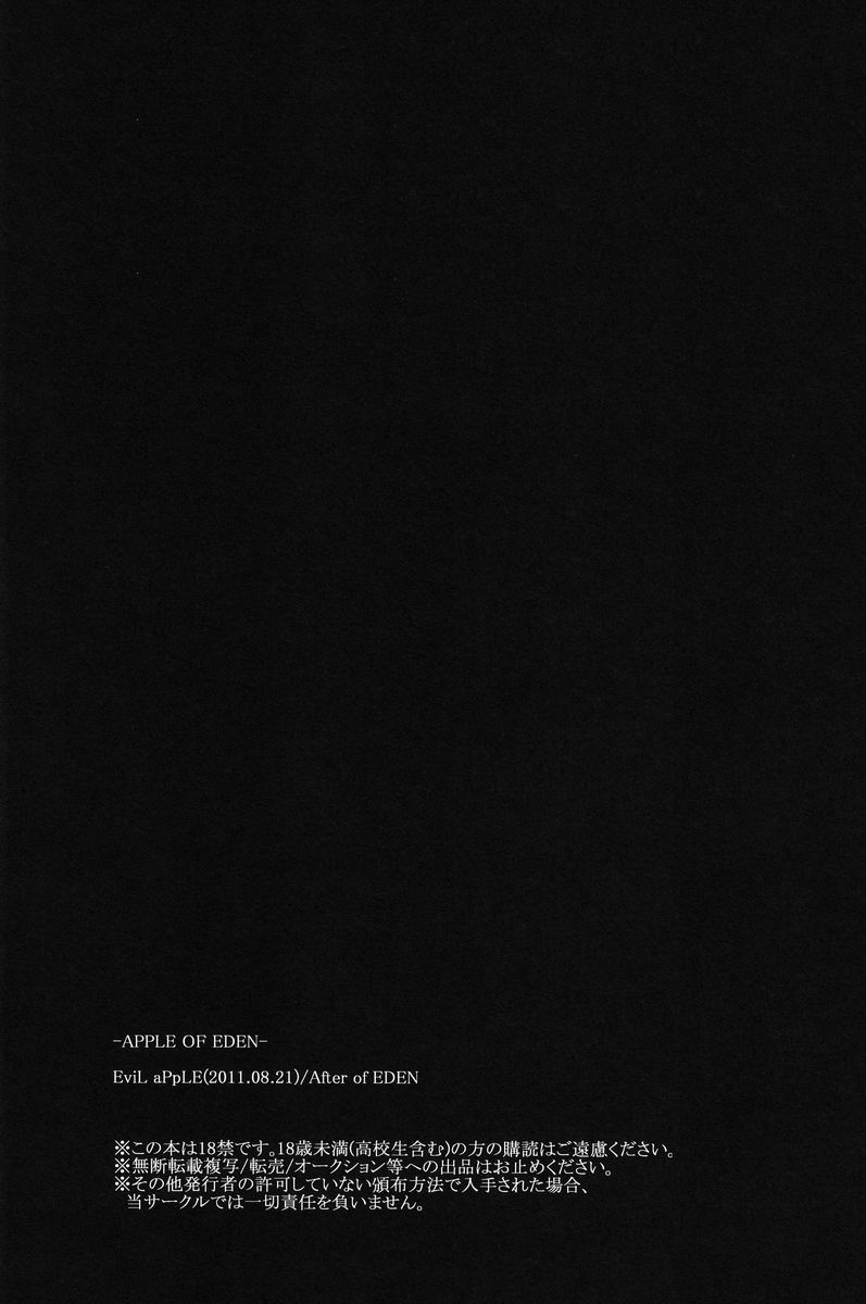 Apple of Eden page 4 full