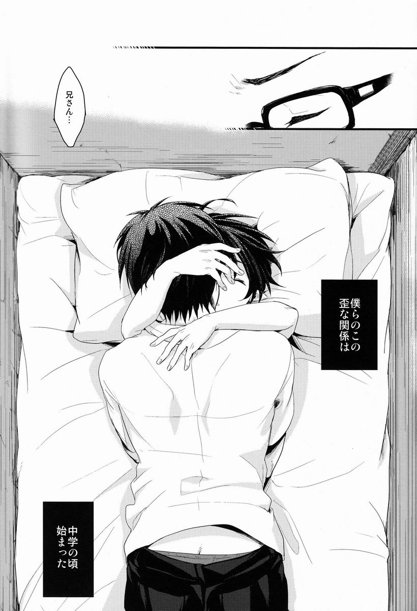 Apple of Eden page 9 full