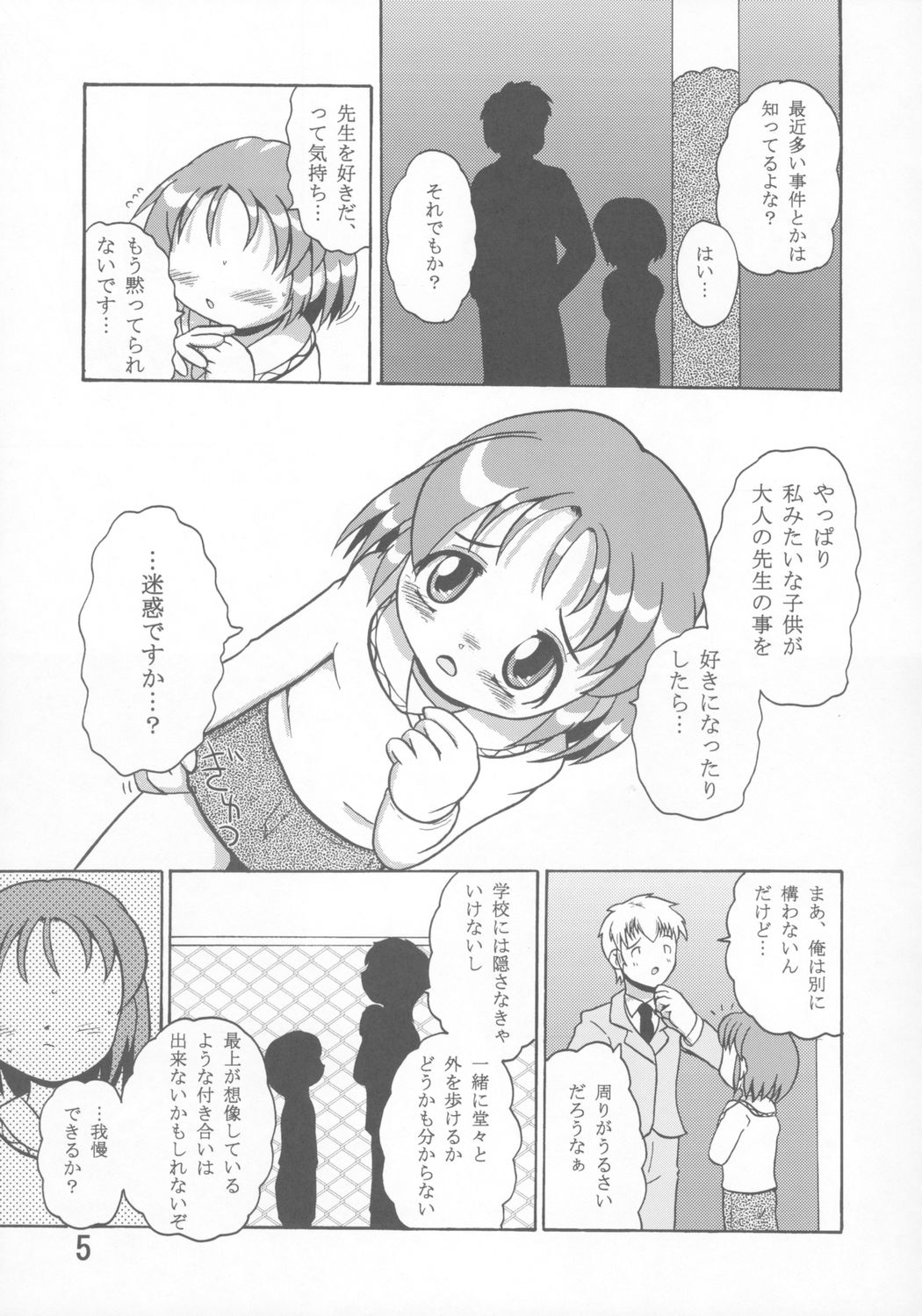 Kayoukyoku page 4 full