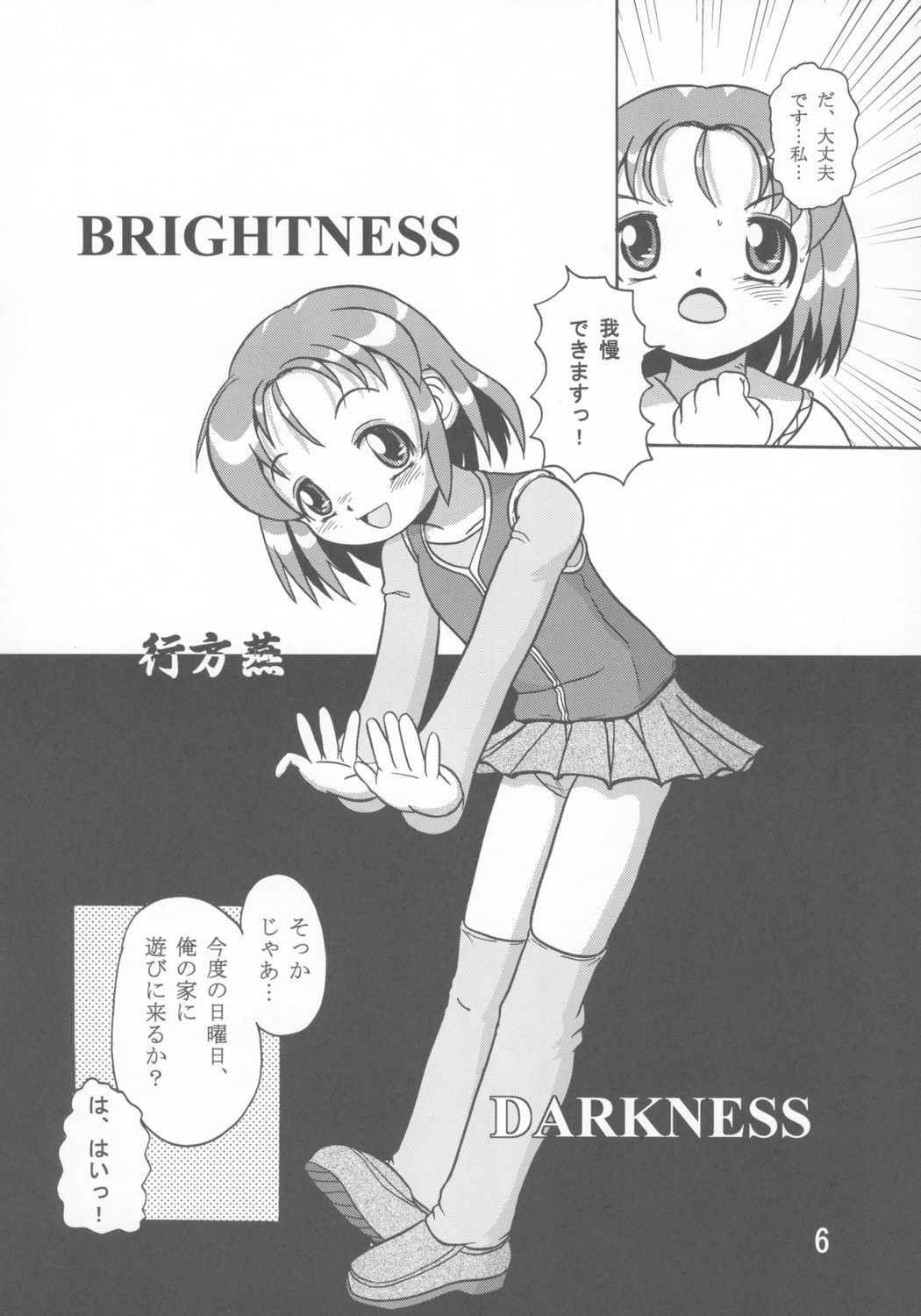 Kayoukyoku page 5 full