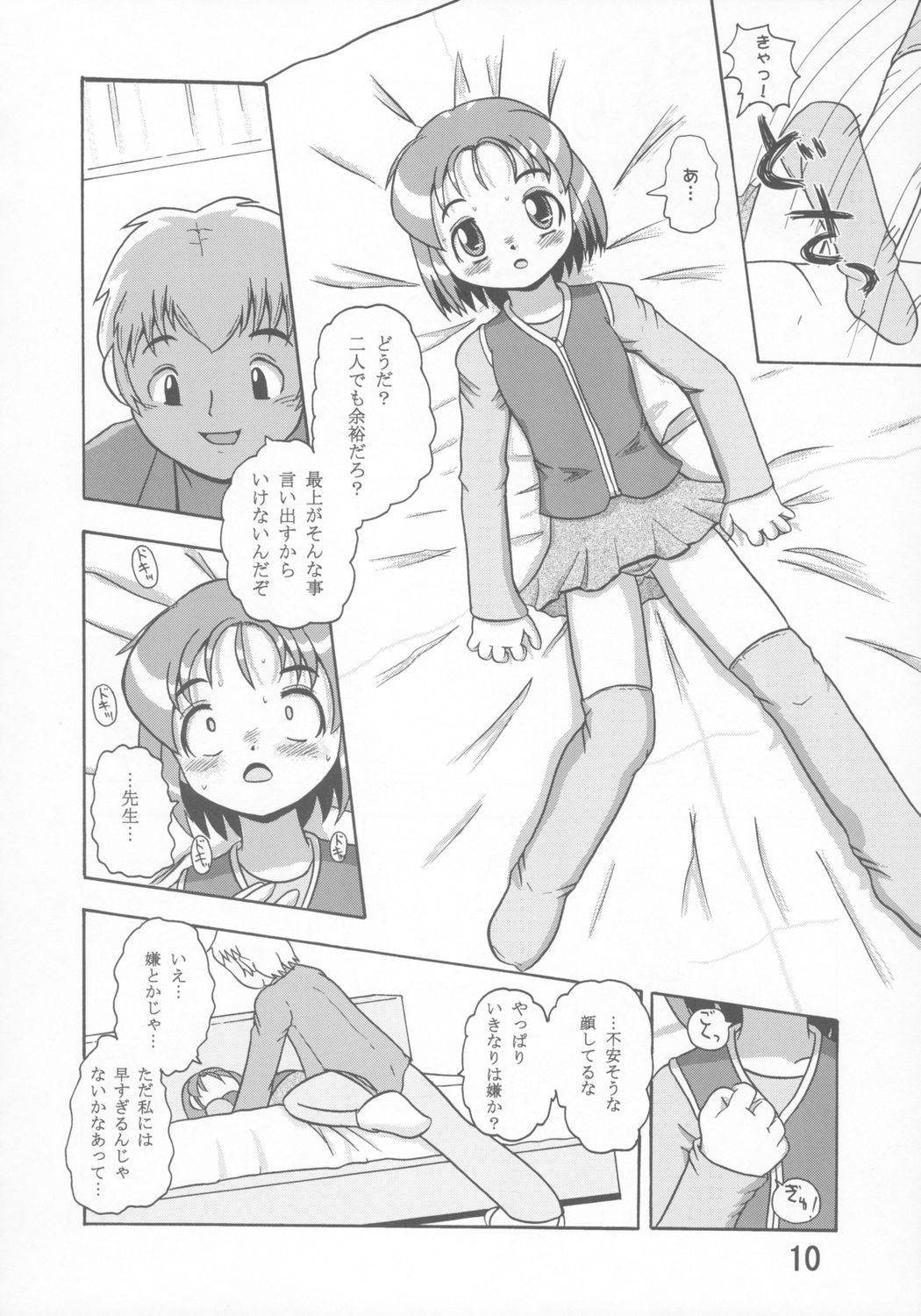 Kayoukyoku page 9 full