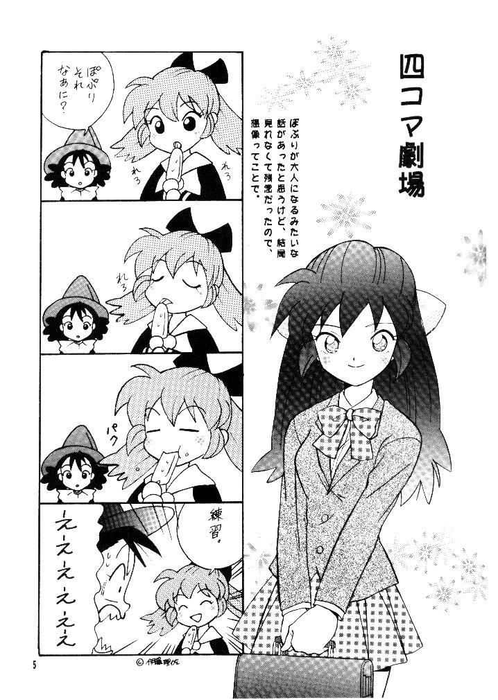 CRANBERRY page 5 full