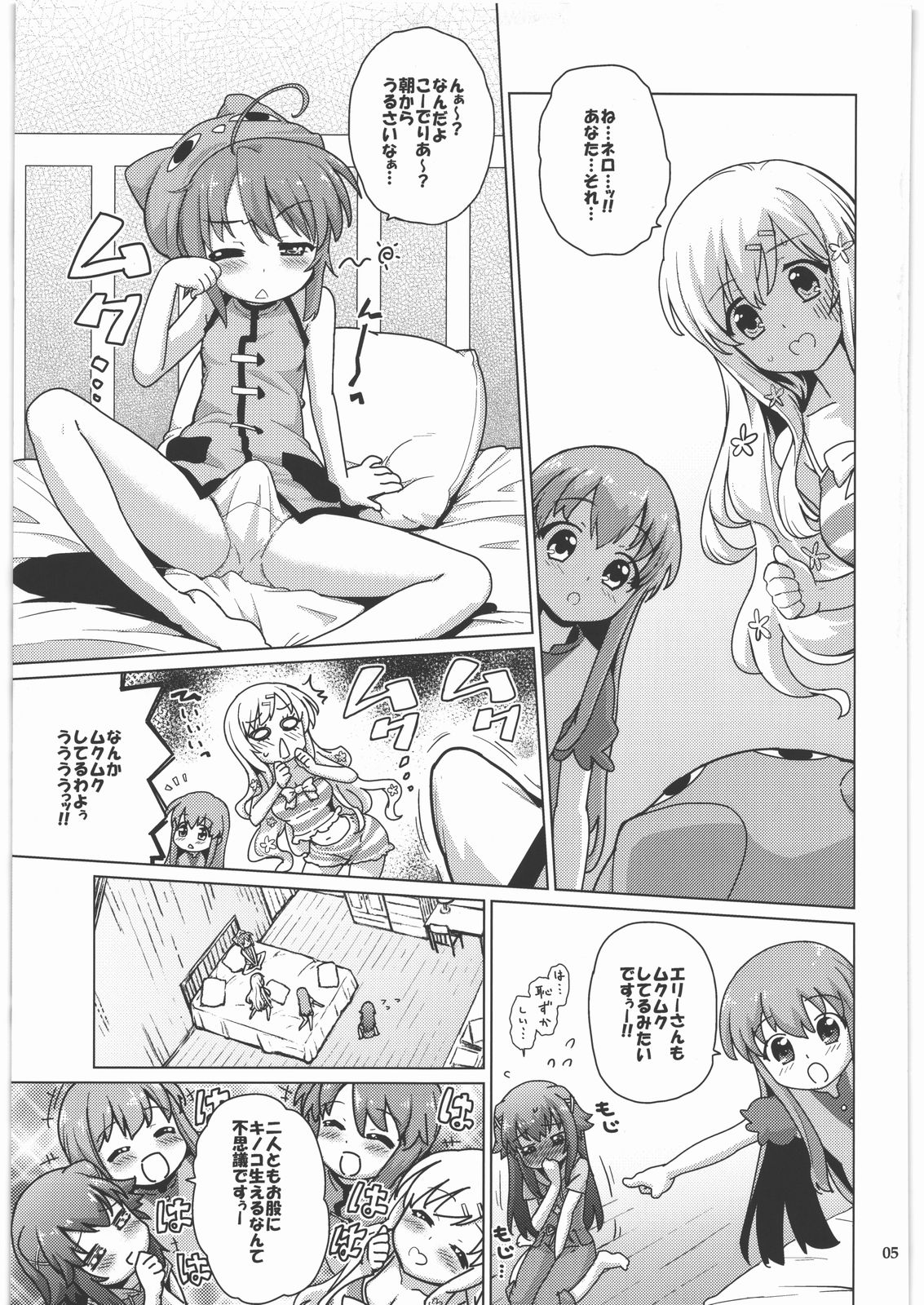 Kinoko Mukumuku Hanabatake page 4 full