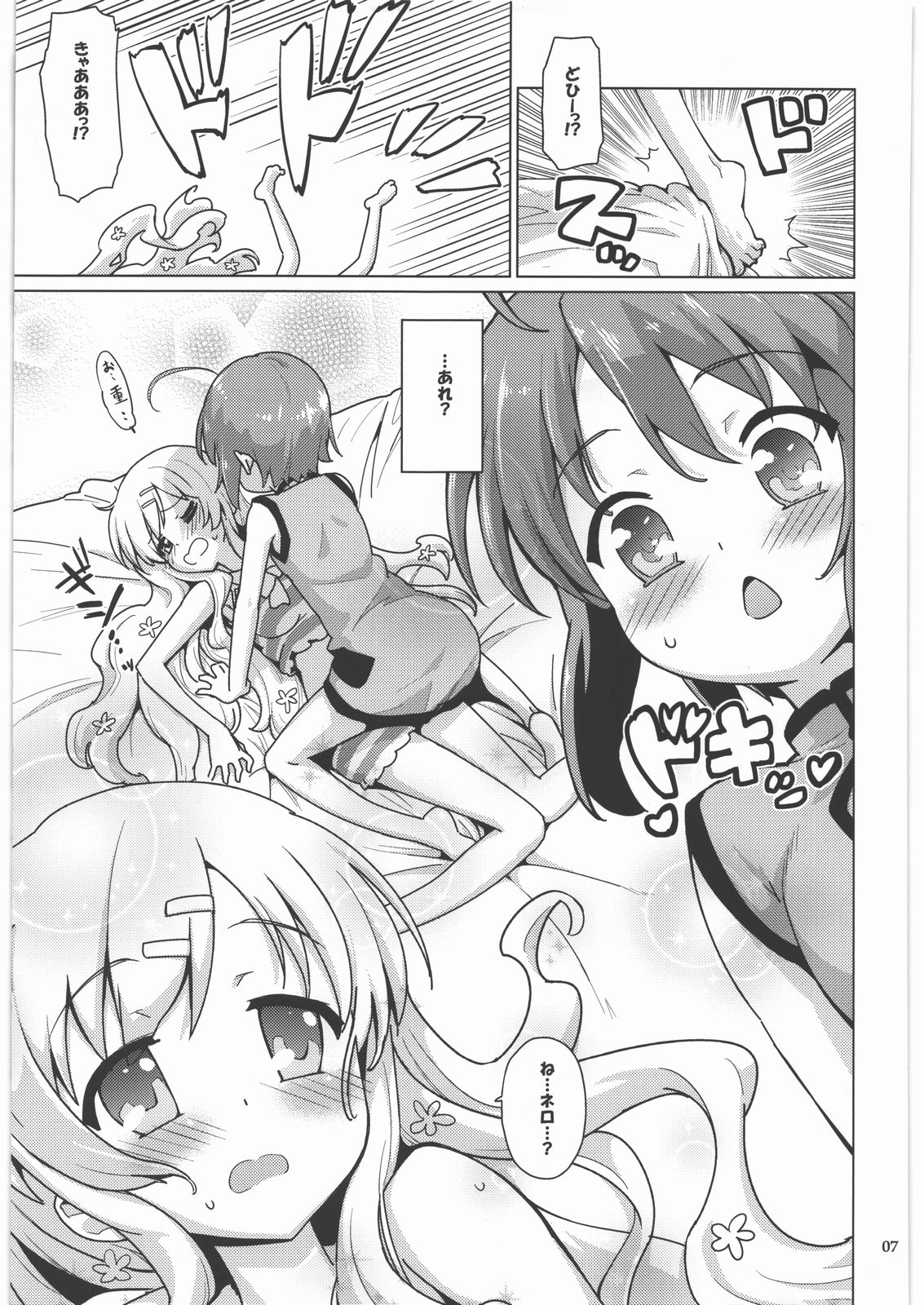 Kinoko Mukumuku Hanabatake page 6 full