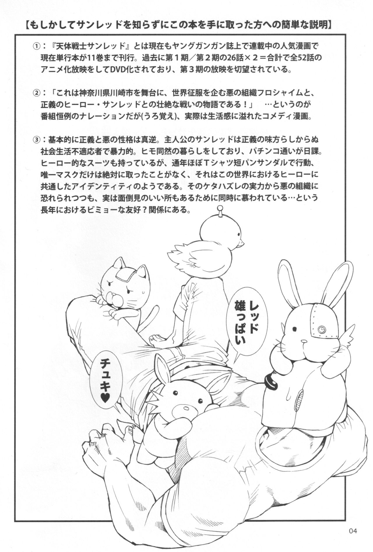 Sun Downers page 2 full