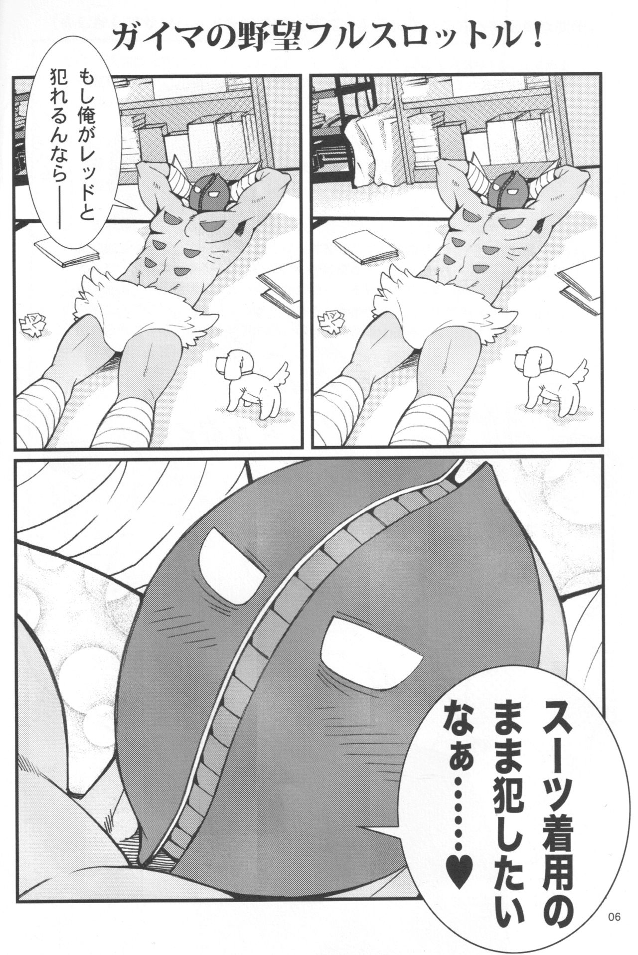 Sun Downers page 4 full