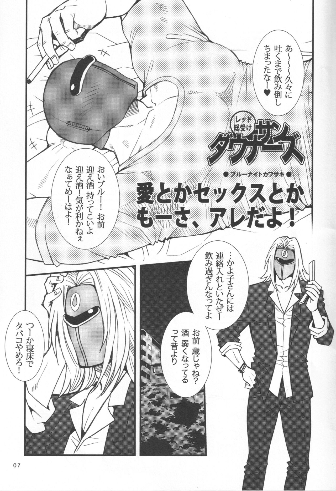 Sun Downers page 5 full