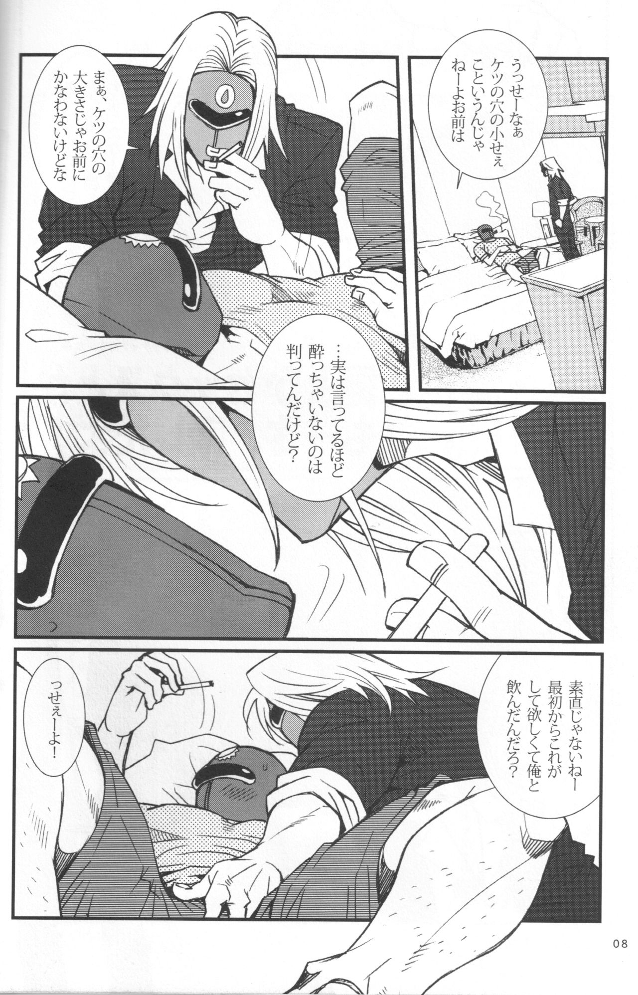 Sun Downers page 6 full