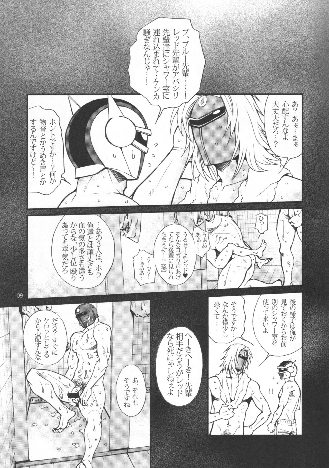 Sun Downers page 7 full