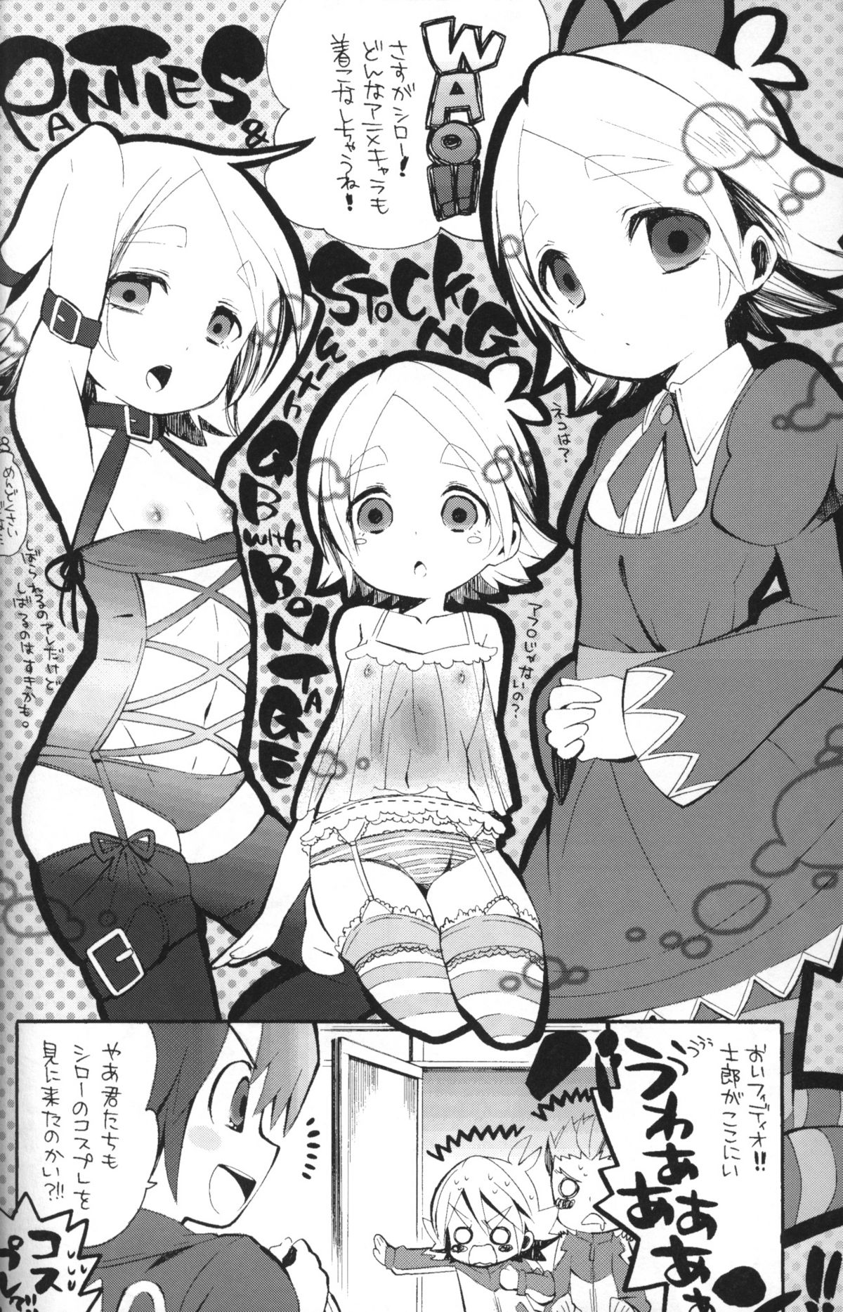 Cosplay Shichao! page 5 full