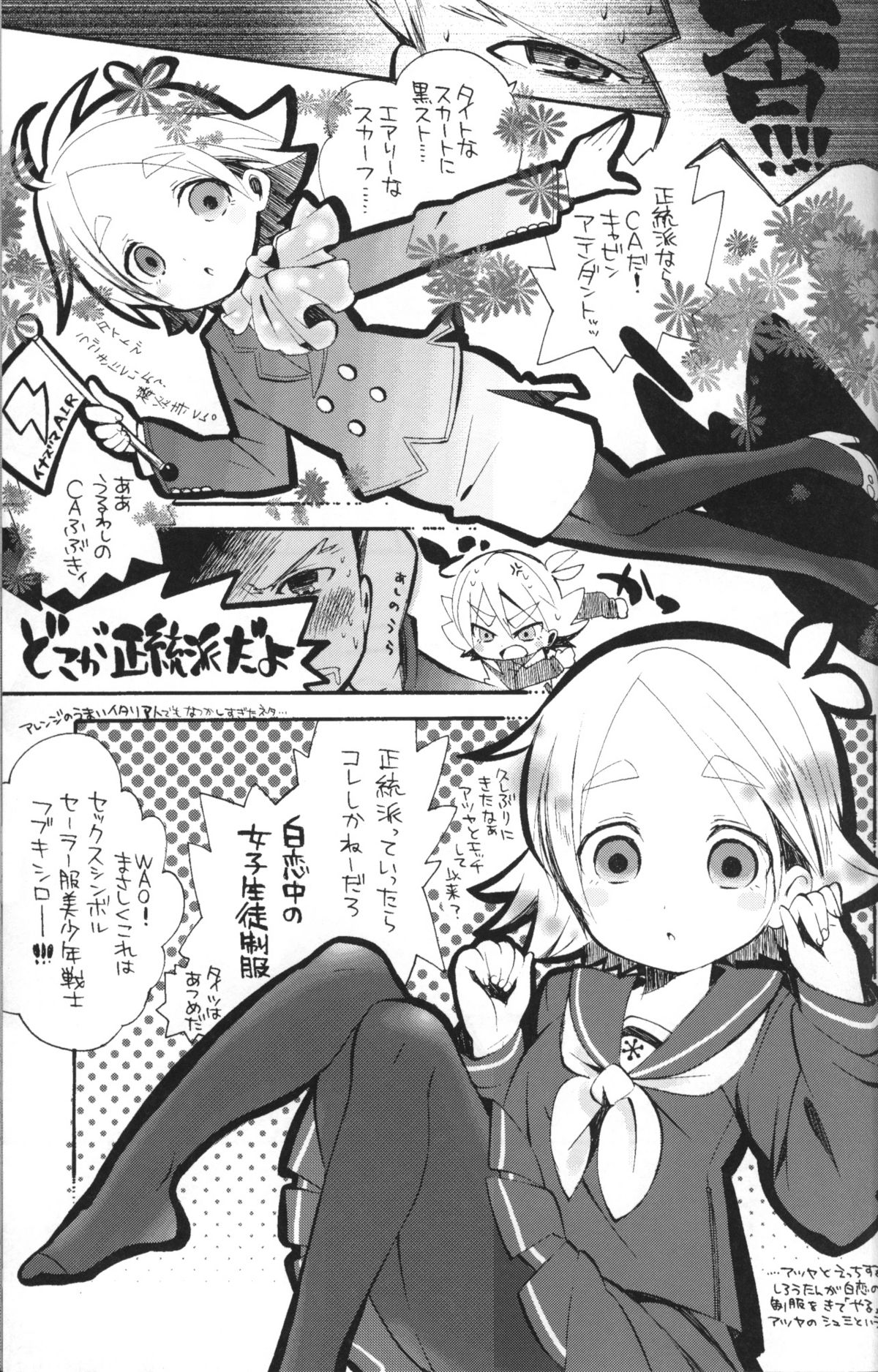 Cosplay Shichao! page 6 full