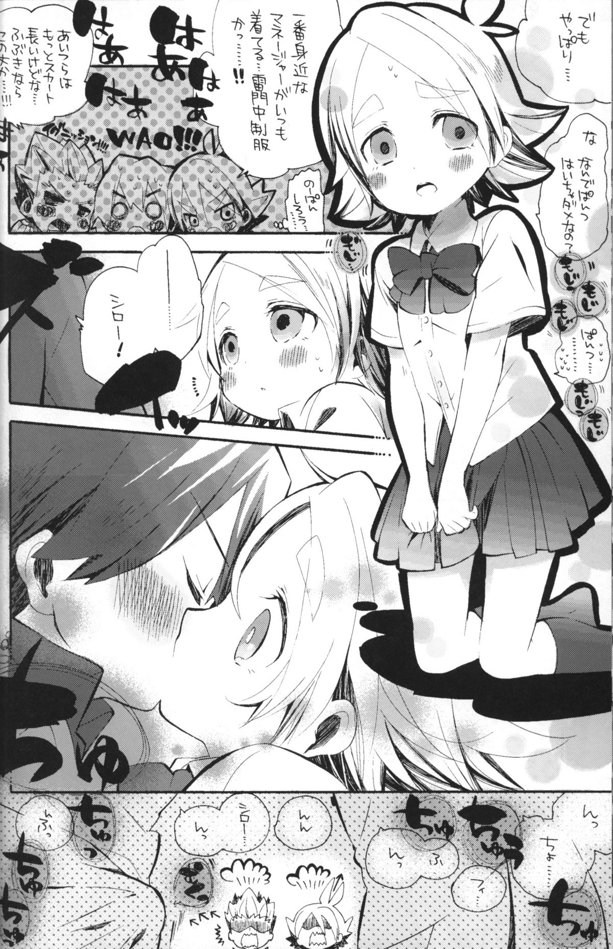 Cosplay Shichao! page 7 full