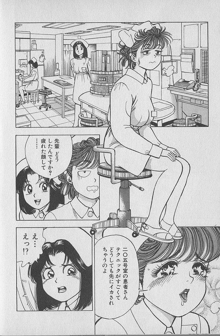 Gokuraku Nurse 2 page 10 full