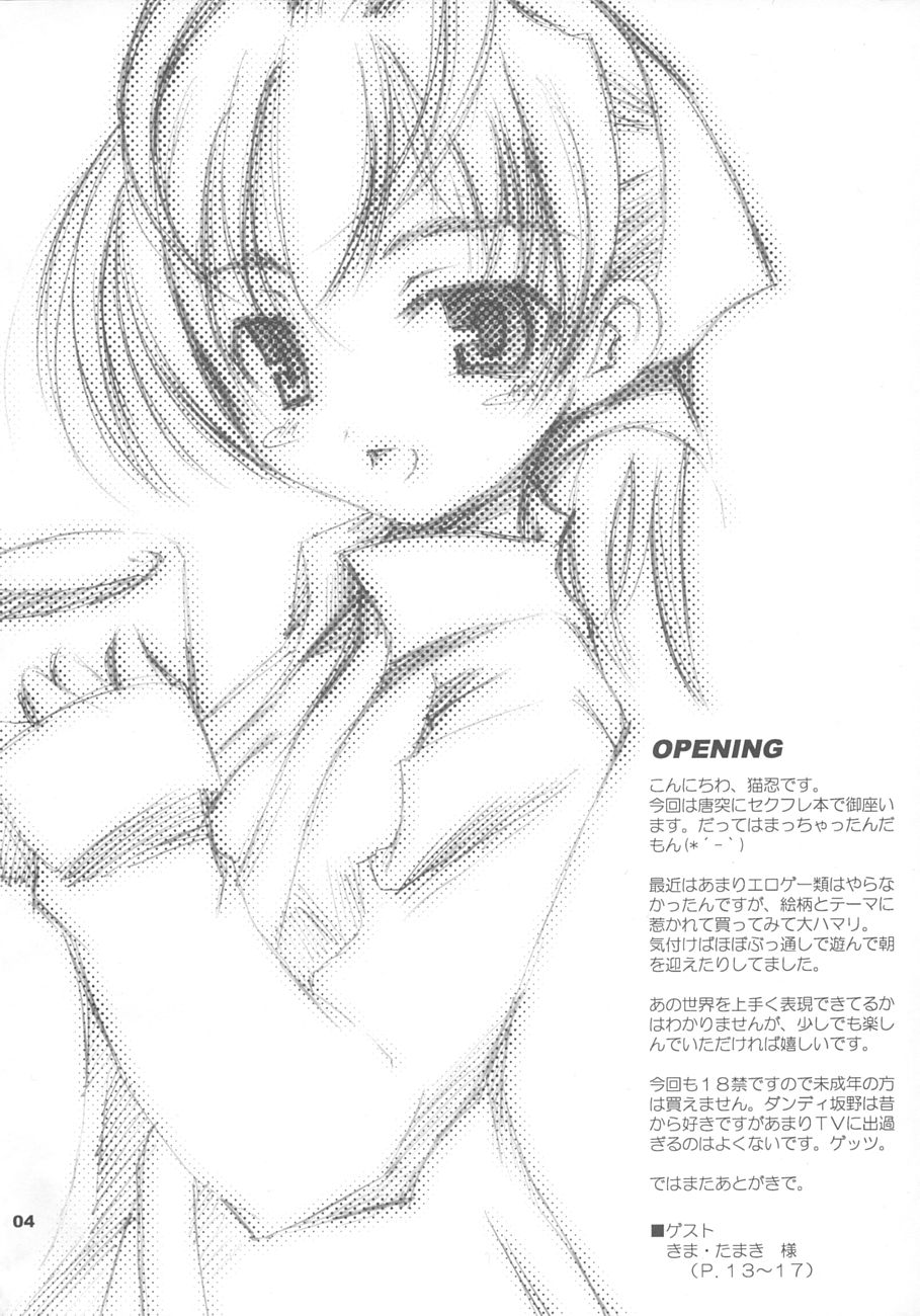 Kimi no Namae o Yonda Ato ni. page 3 full