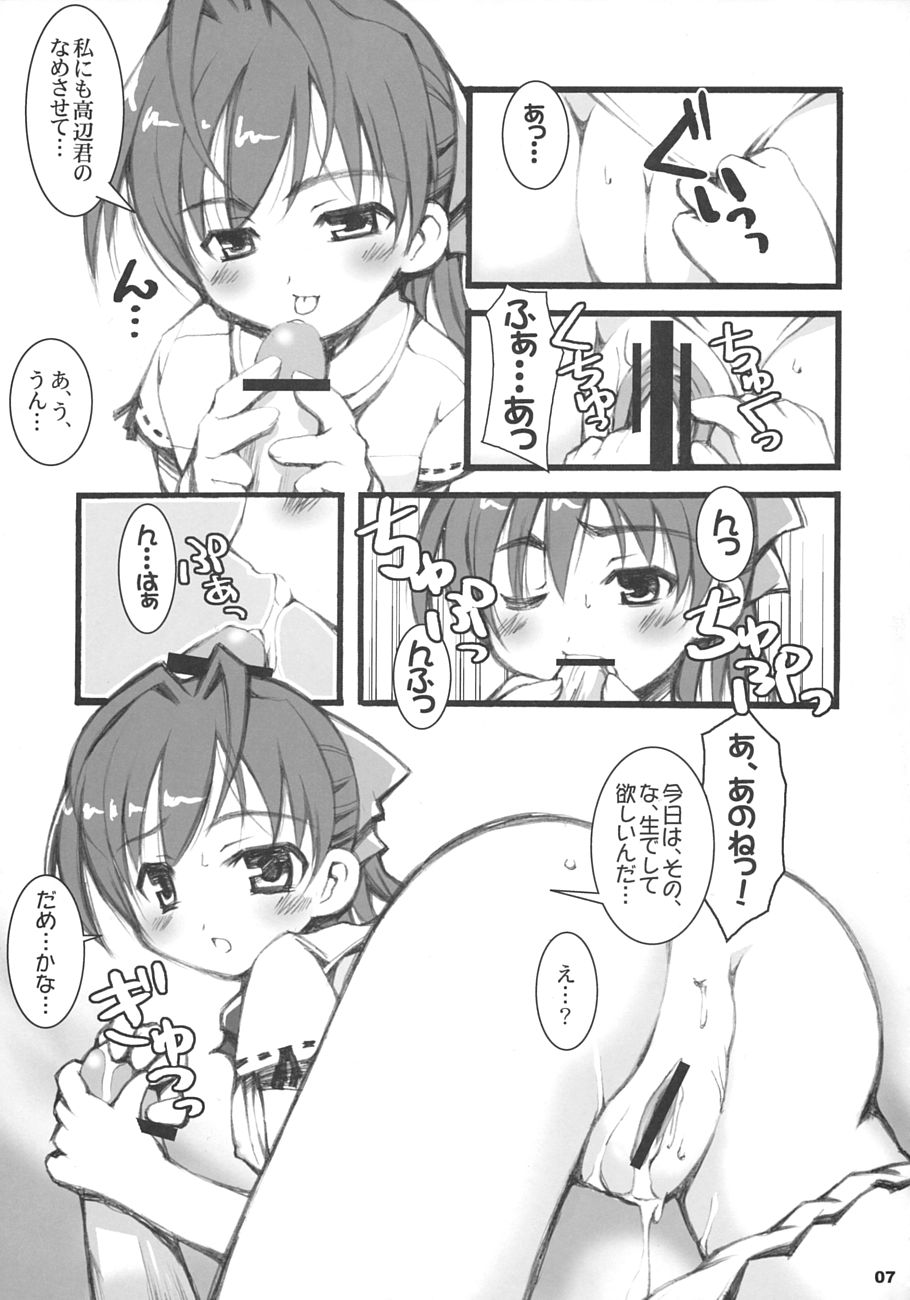 Kimi no Namae o Yonda Ato ni. page 6 full