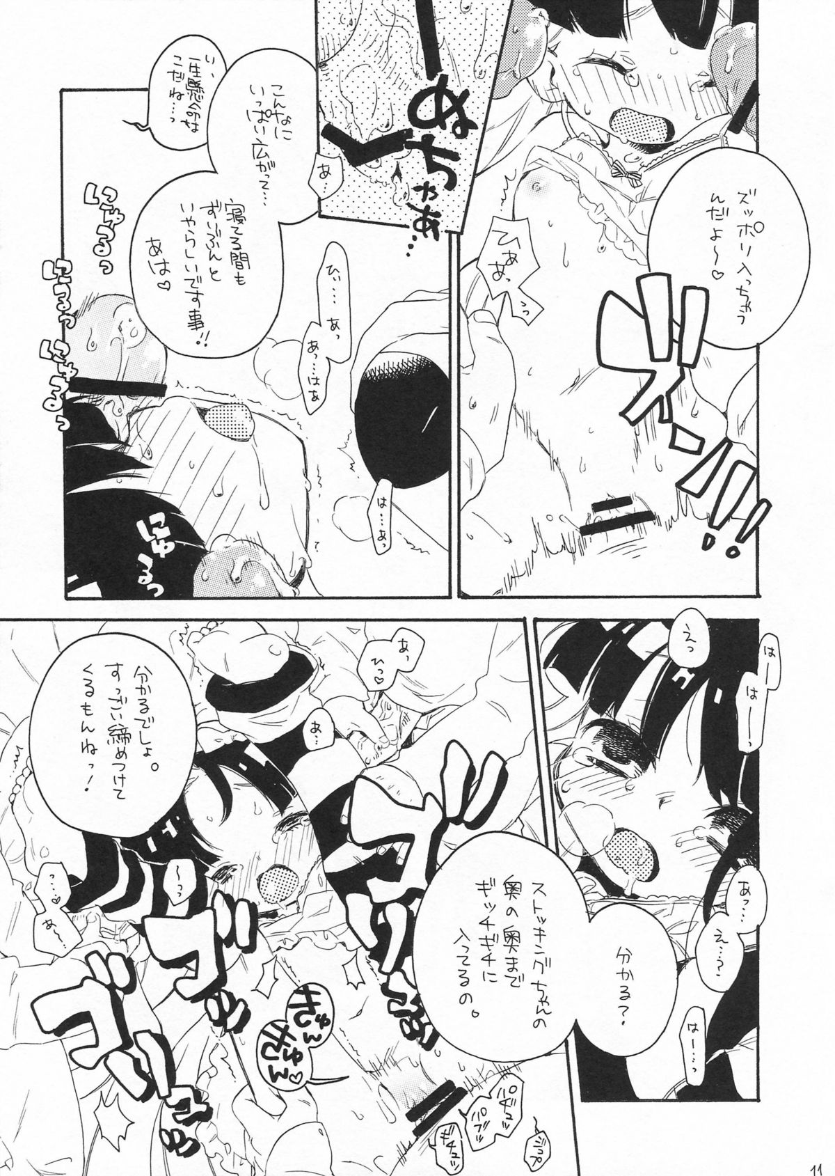 Stop Daydreaming! page 10 full