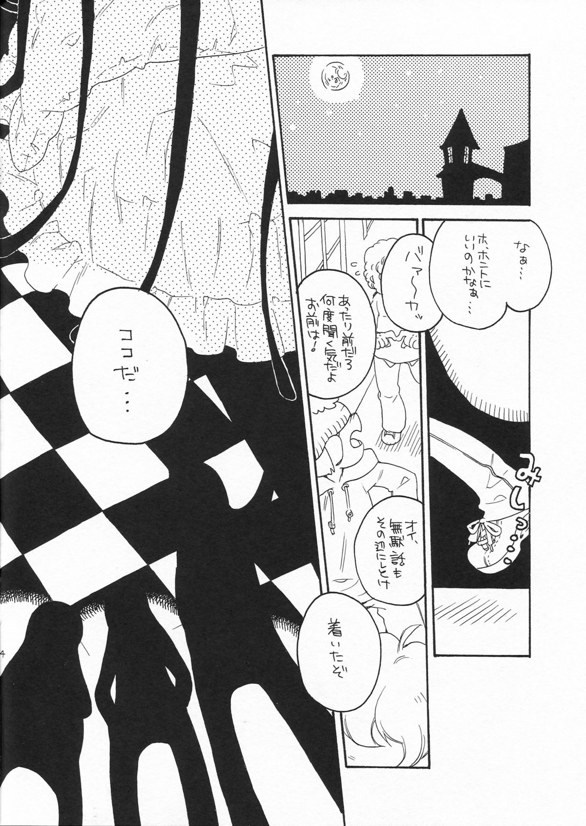 Stop Daydreaming! page 3 full