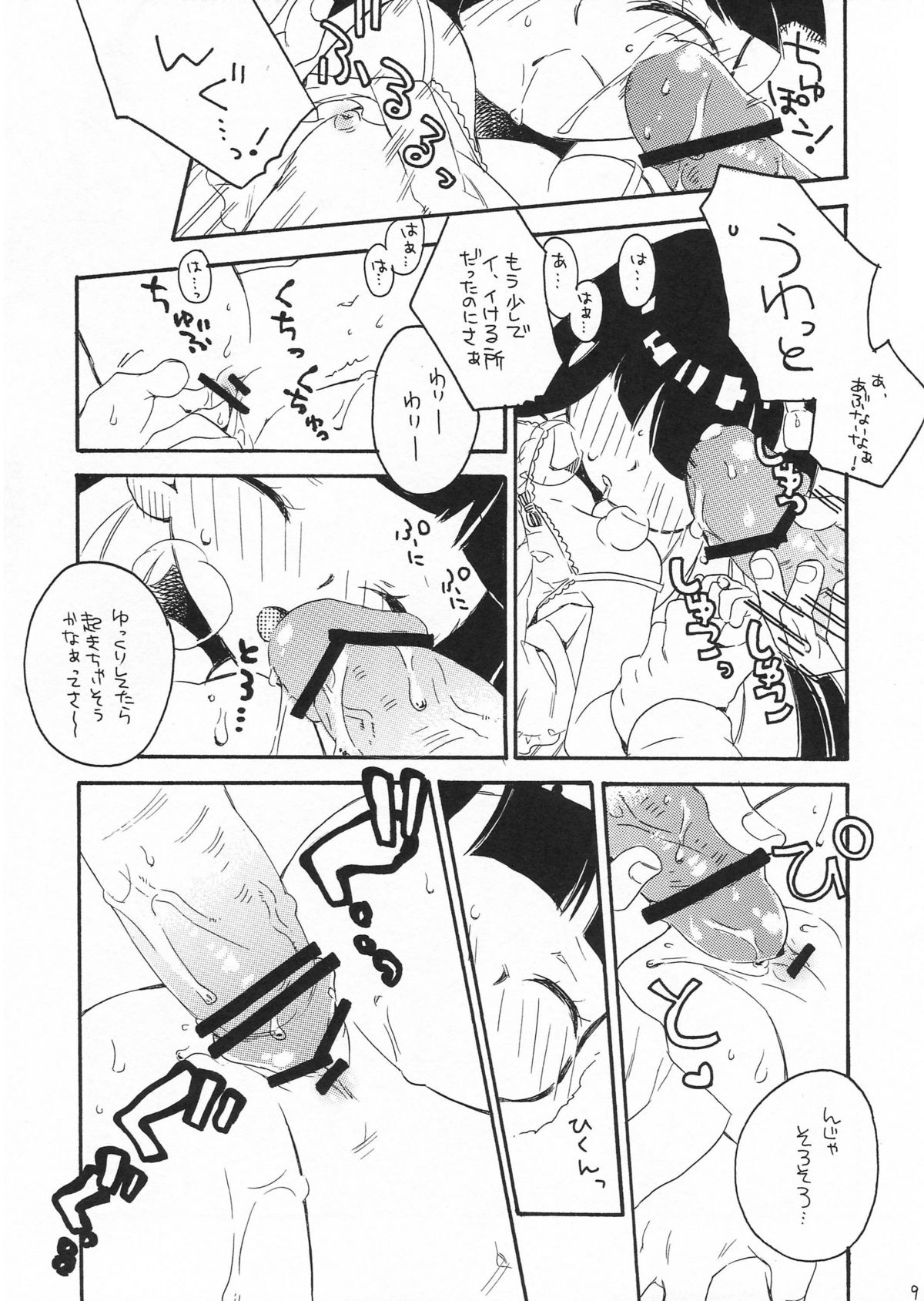 Stop Daydreaming! page 8 full