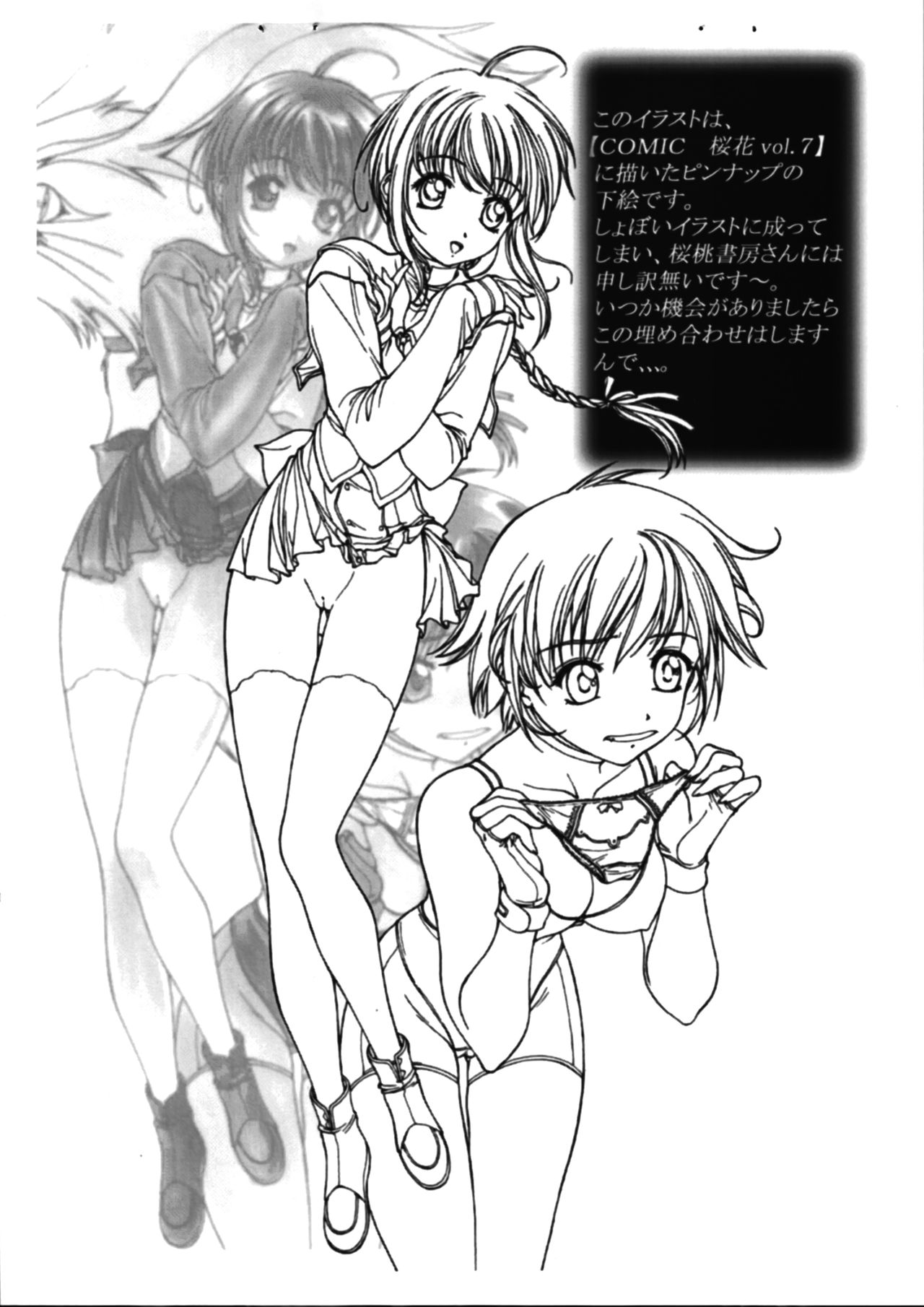 Kourei Toppatsu teki Muryou Haifu Copy-shi ★Natsu Made Matte te Ne Gou★ page 4 full