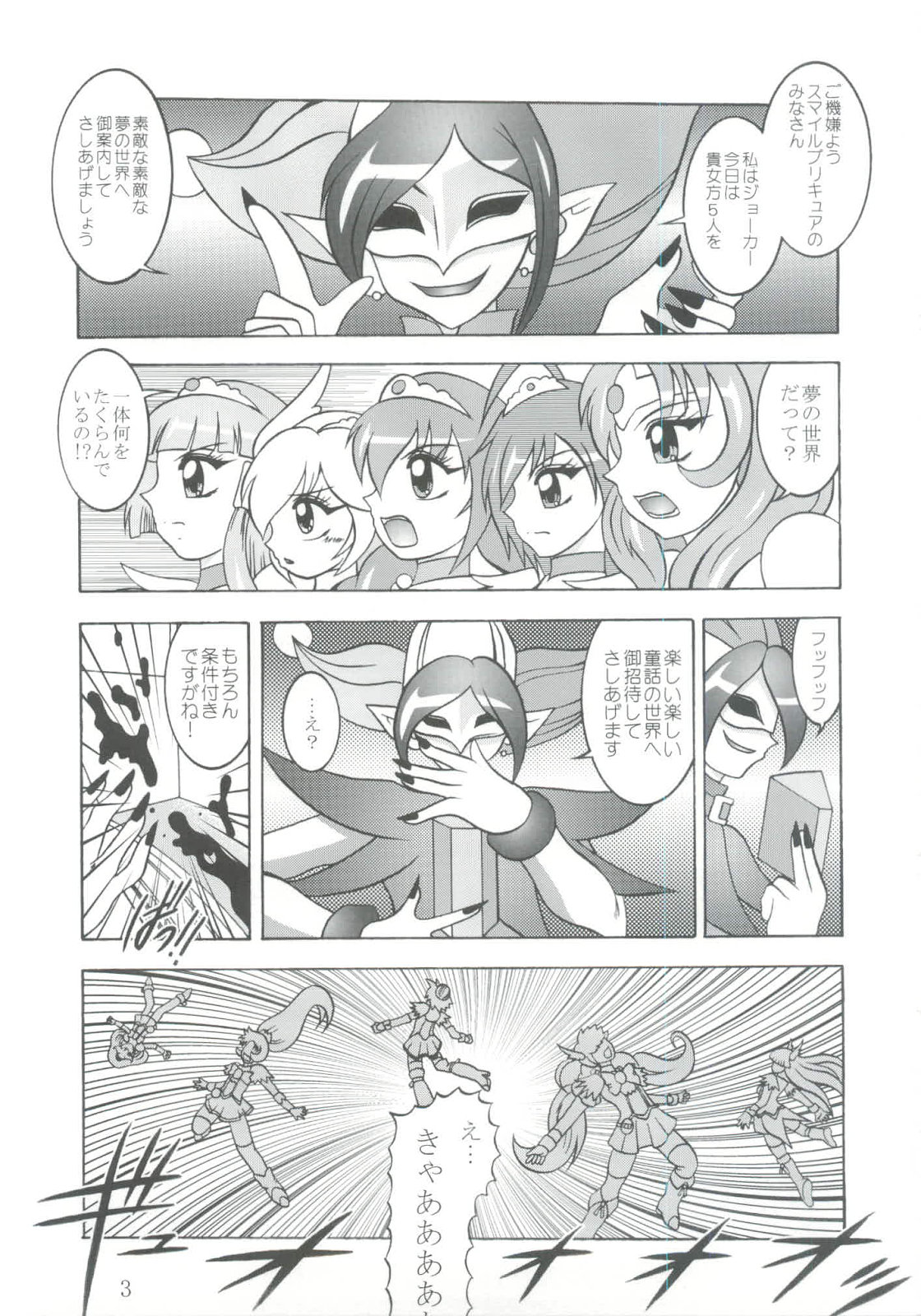 Nichigeki ~ SunIMPULSE page 2 full