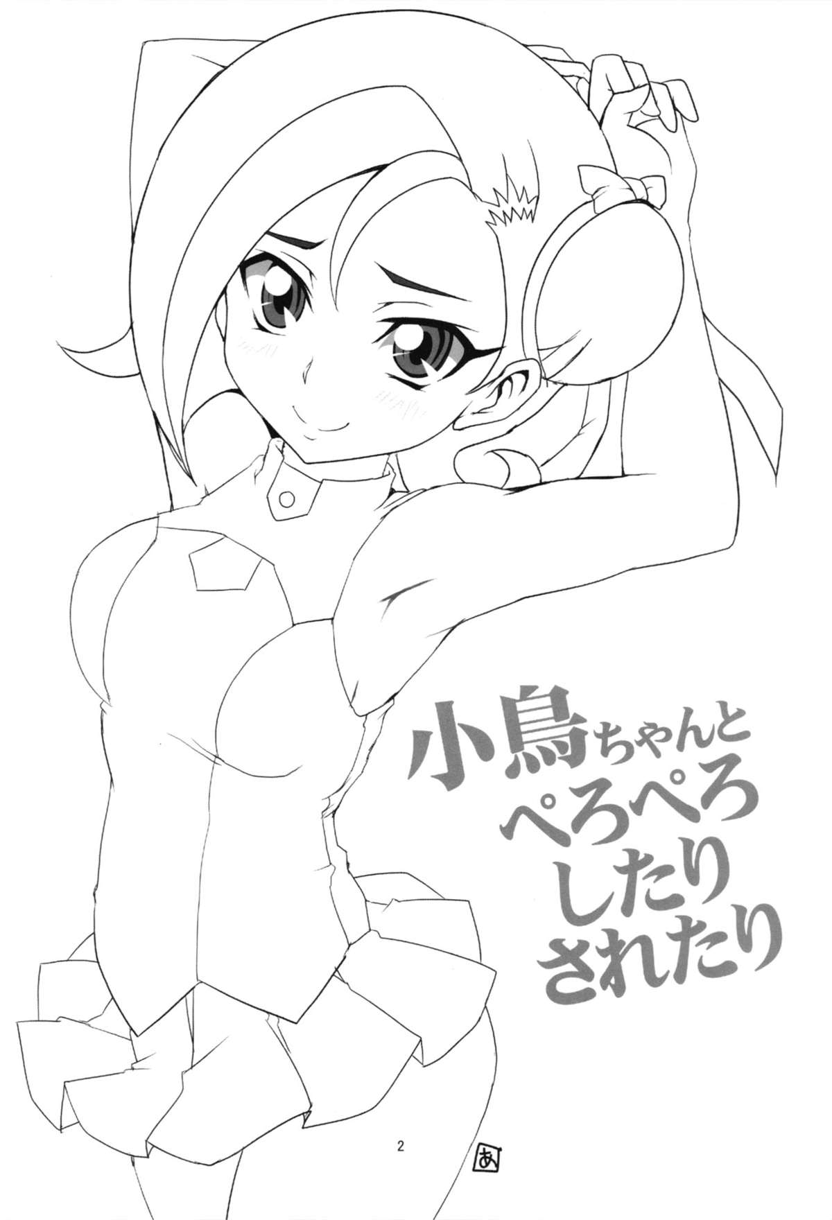 Kotori-chan to Peropero Shitari Saretari page 4 full