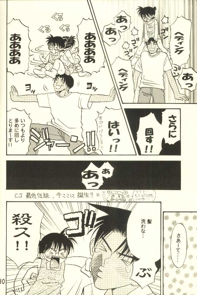 Hachimitsu MONTH page 10 full