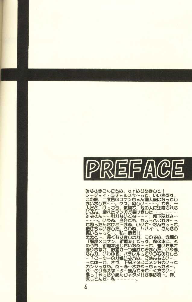 Hachimitsu MONTH page 4 full