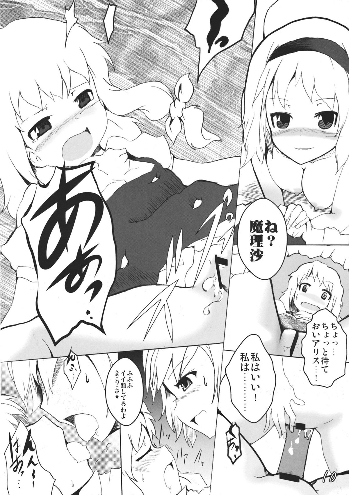 AliMari! page 10 full