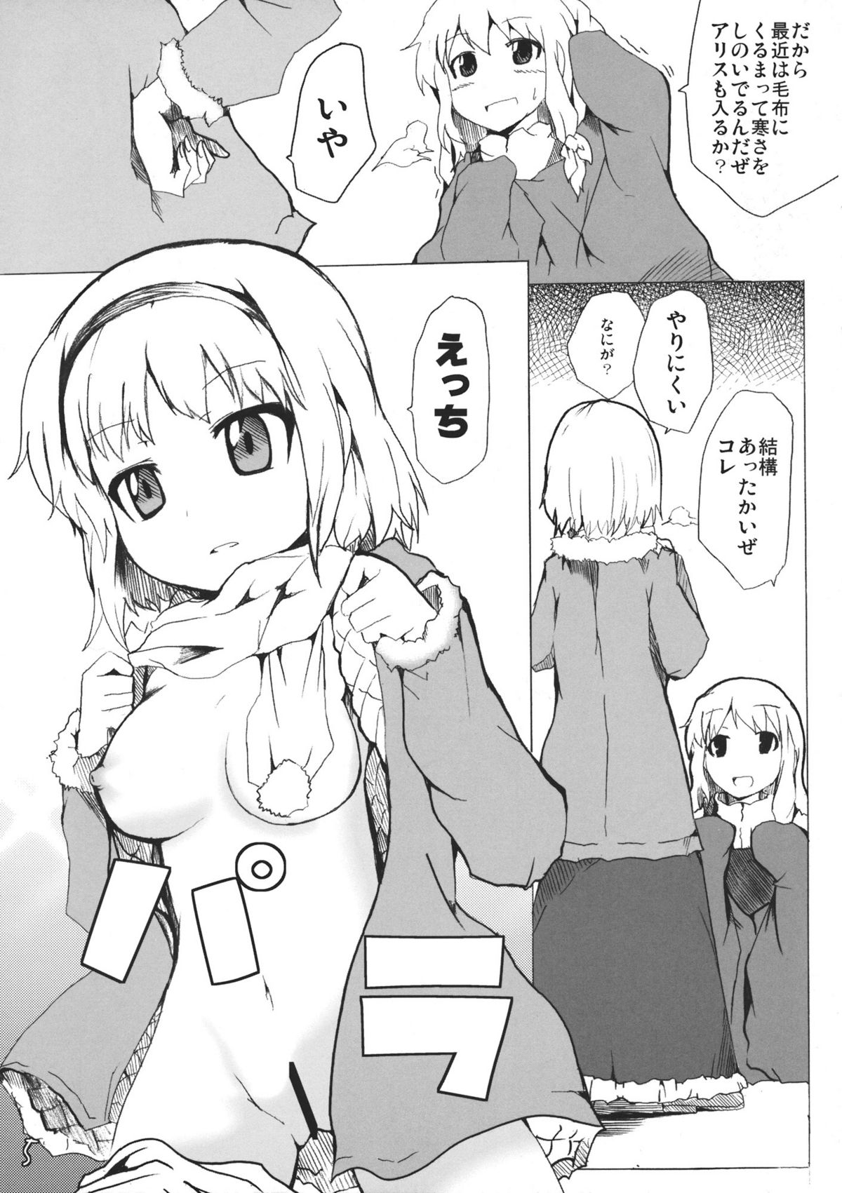 AliMari! page 5 full