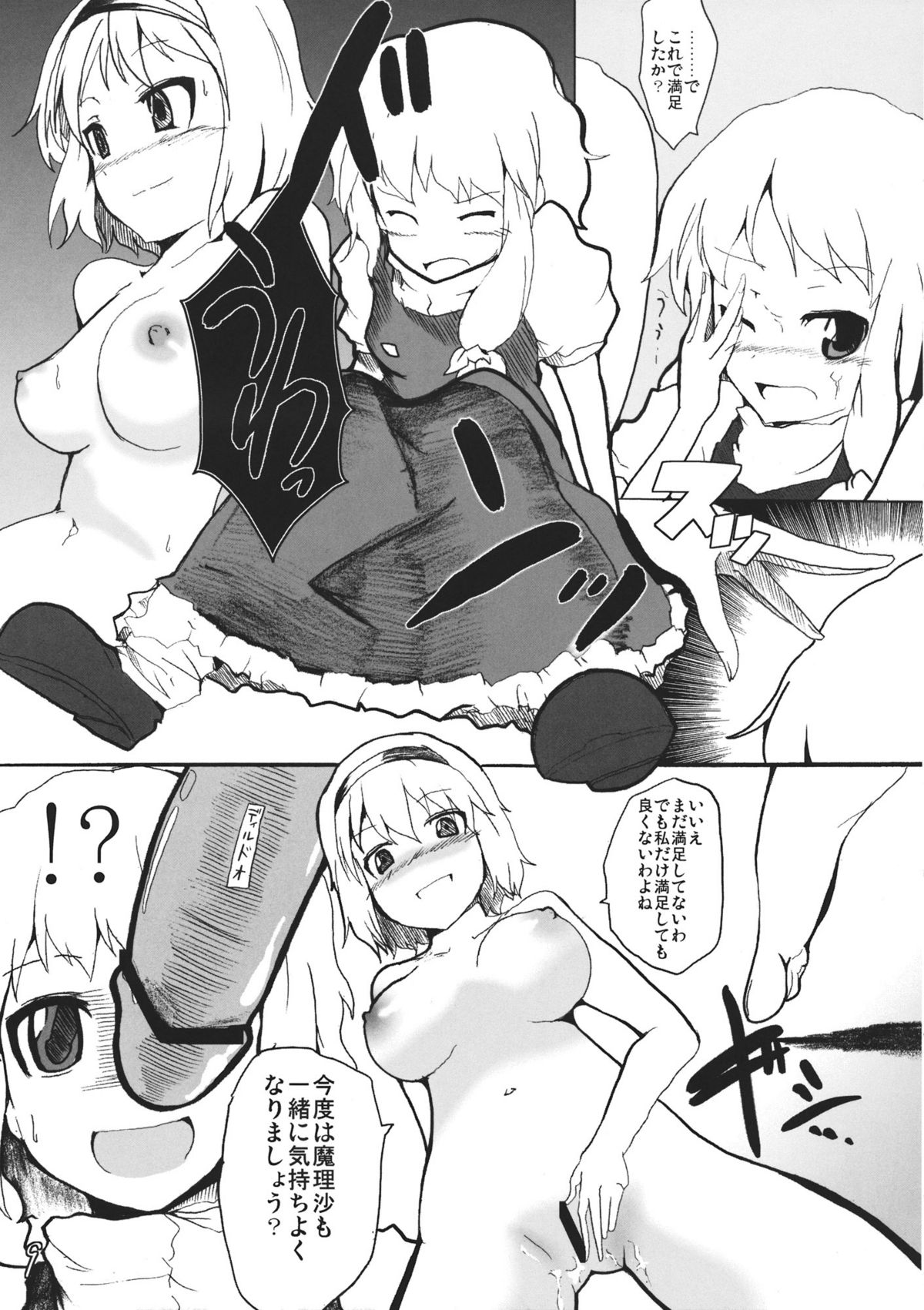 AliMari! page 9 full