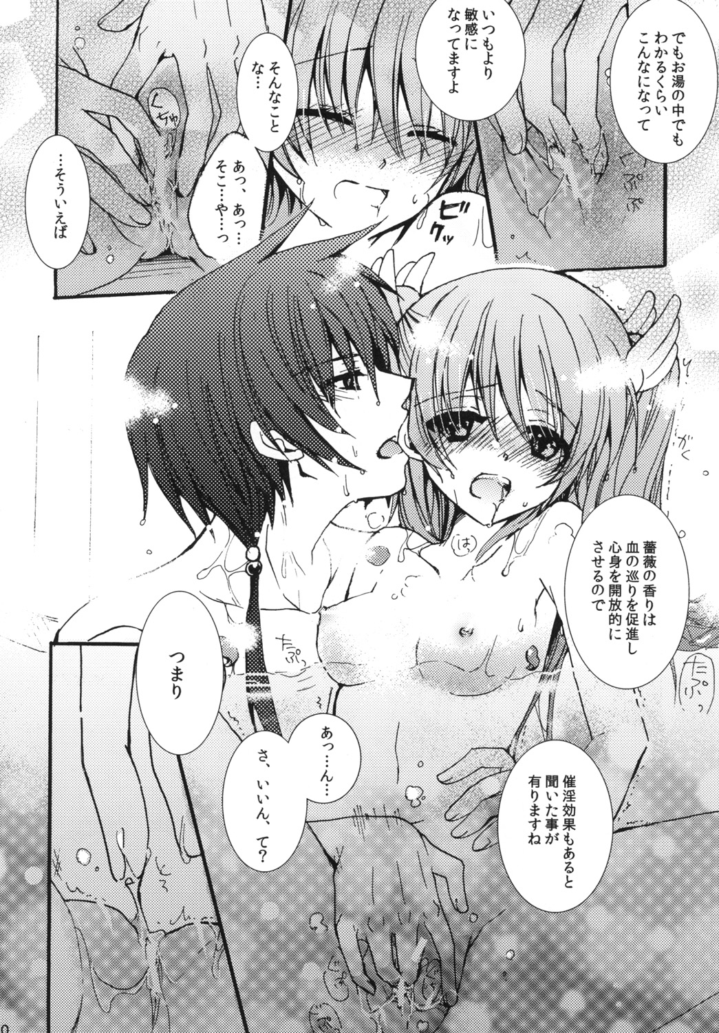 Chihaya-san no Okinimesu Mama page 9 full