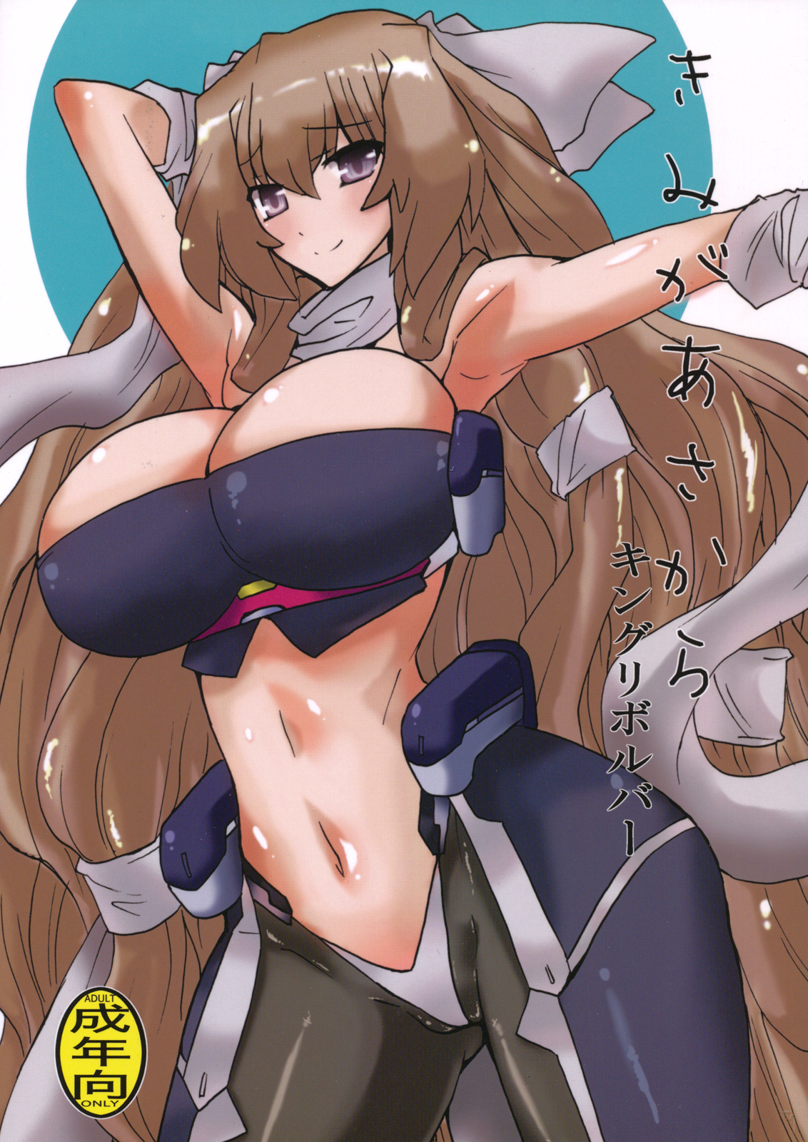 Kimi ga Asa kara page 1 full